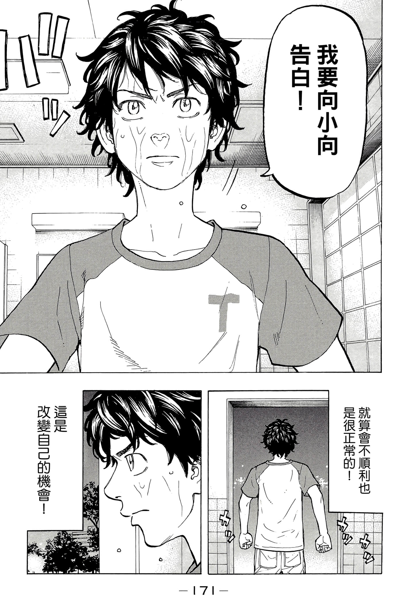 第 172 页