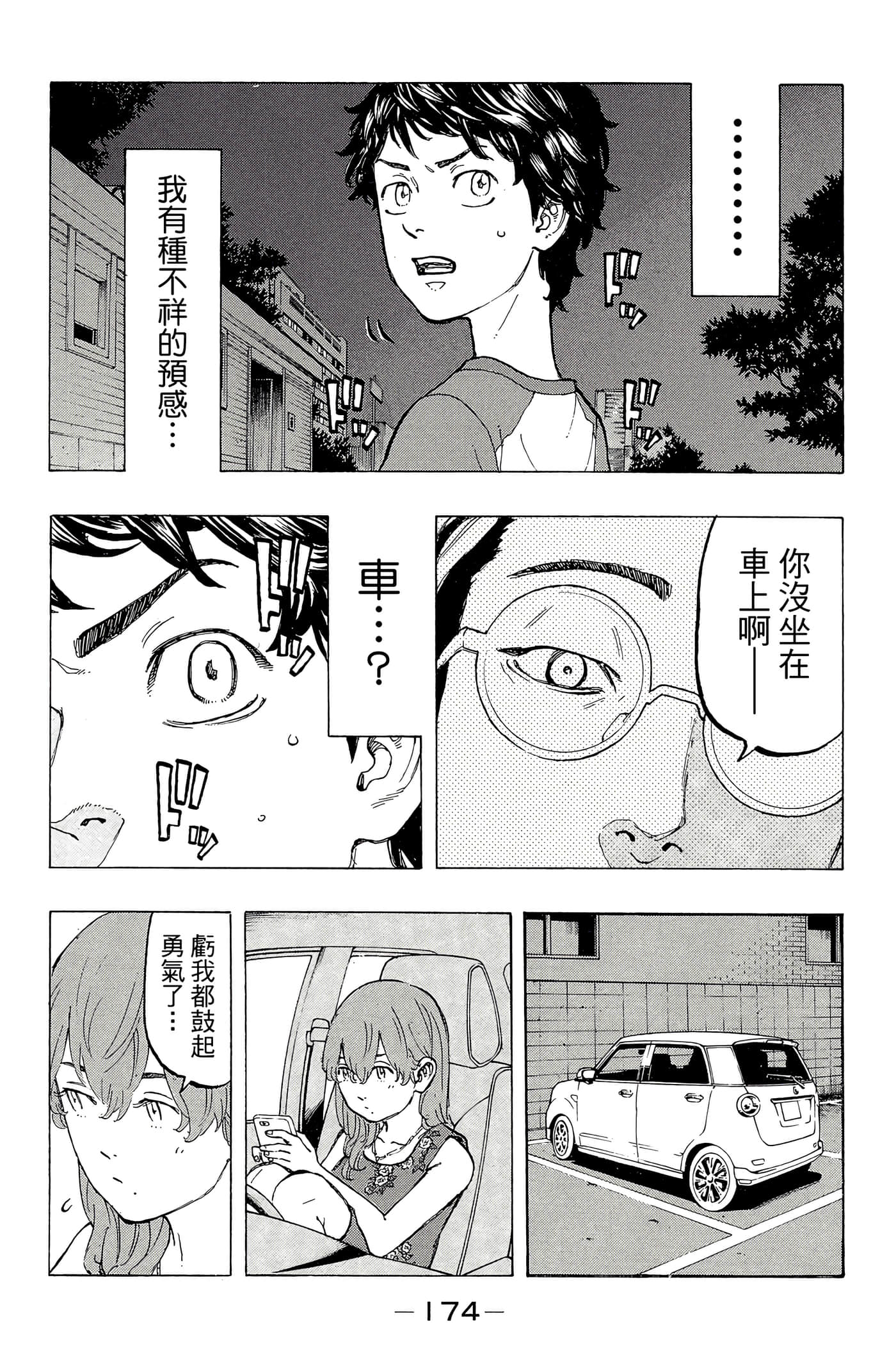 第 175 页