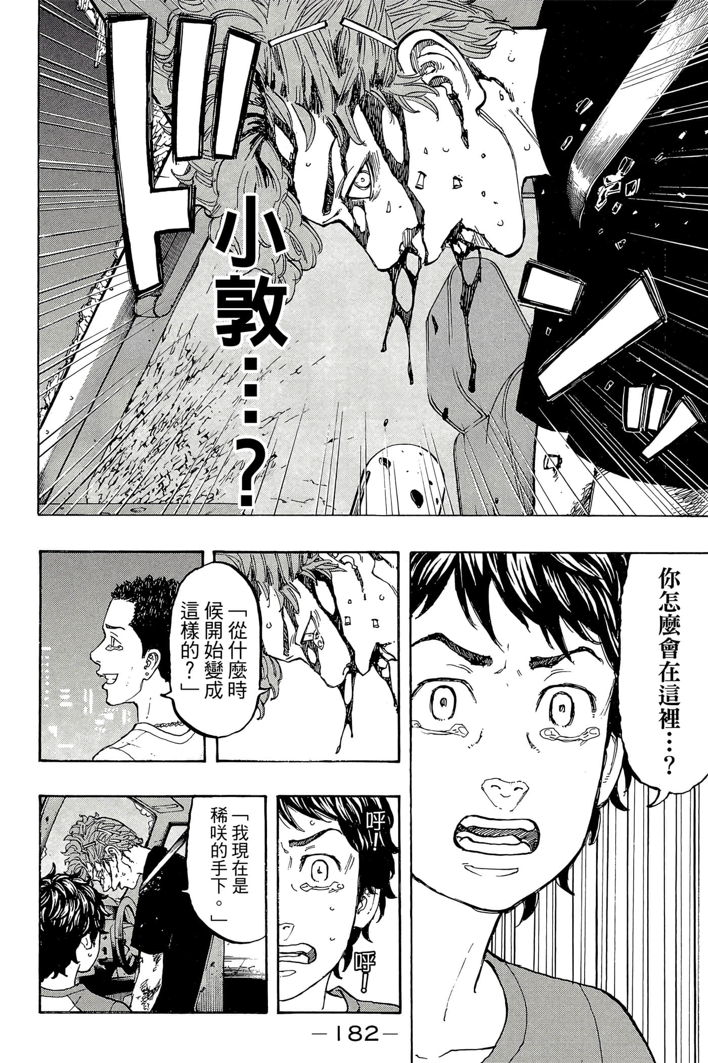 第 183 页