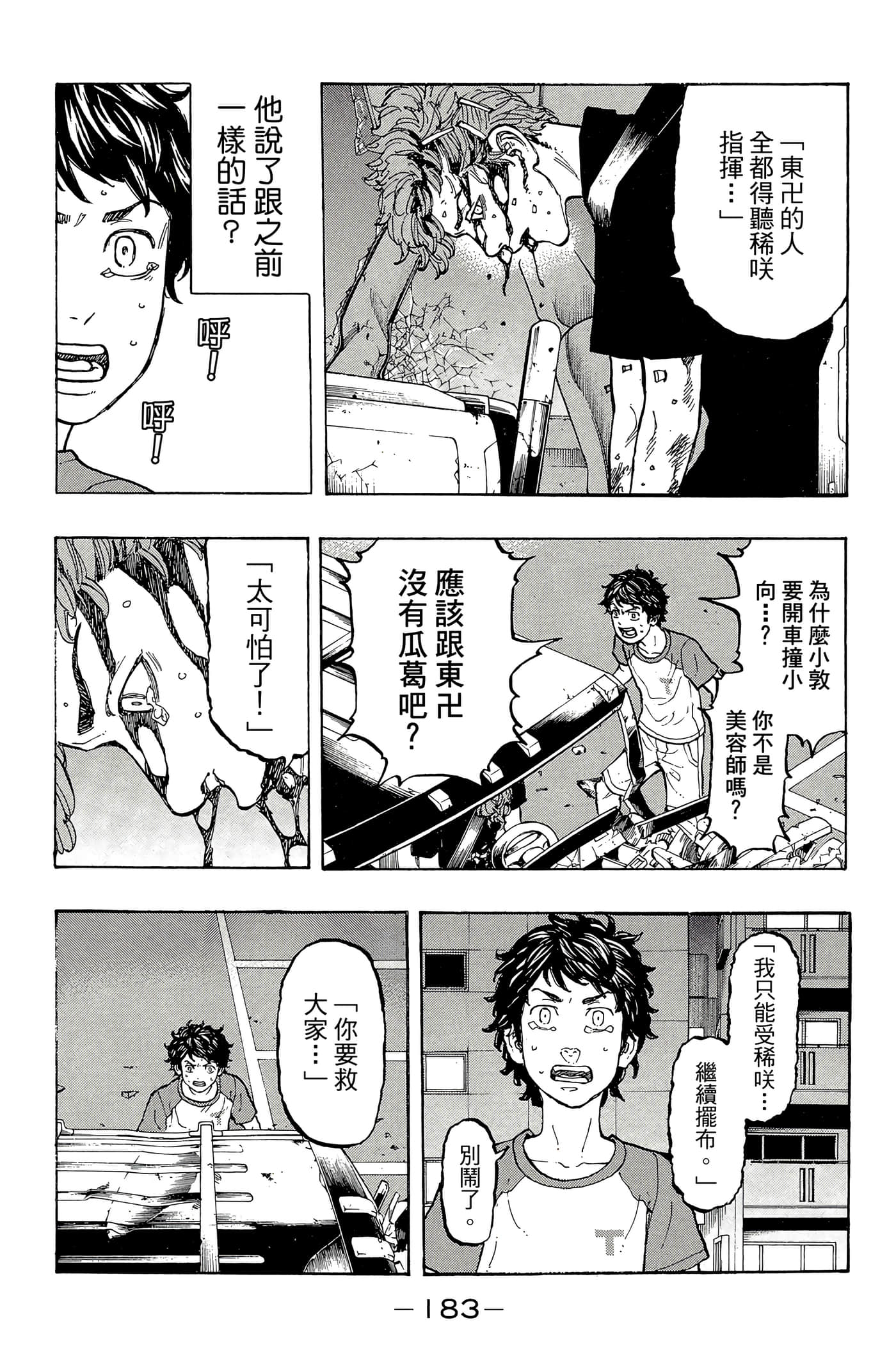 第 184 页
