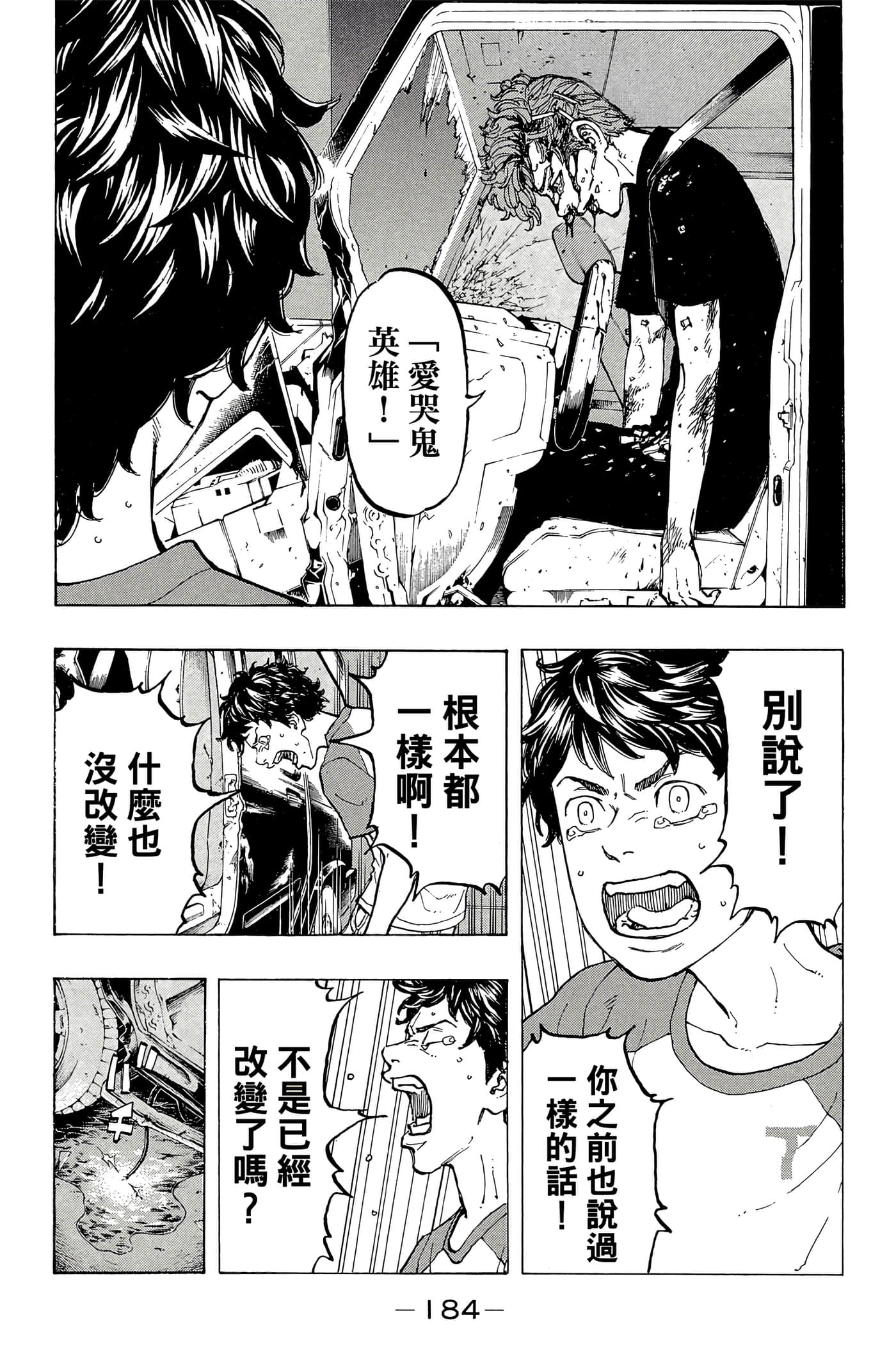 第 185 页