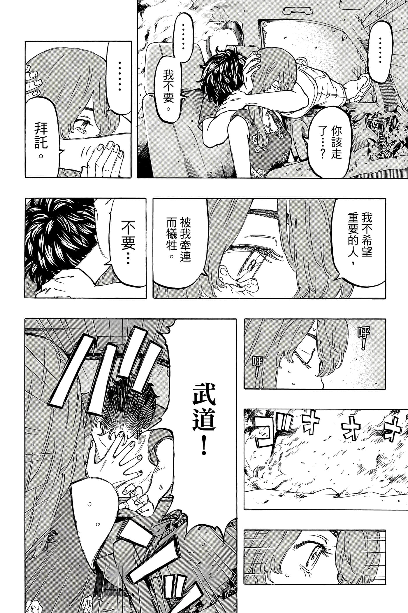 第 193 页