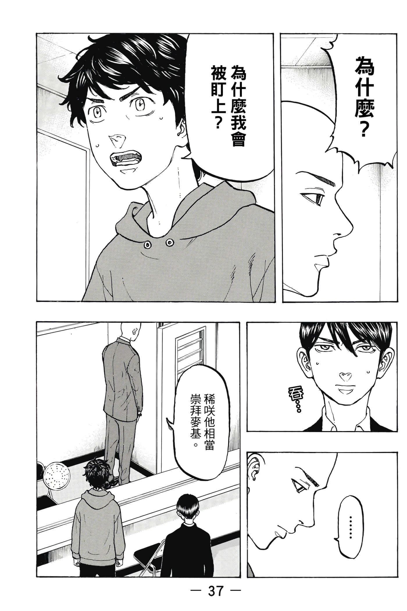 Page 38