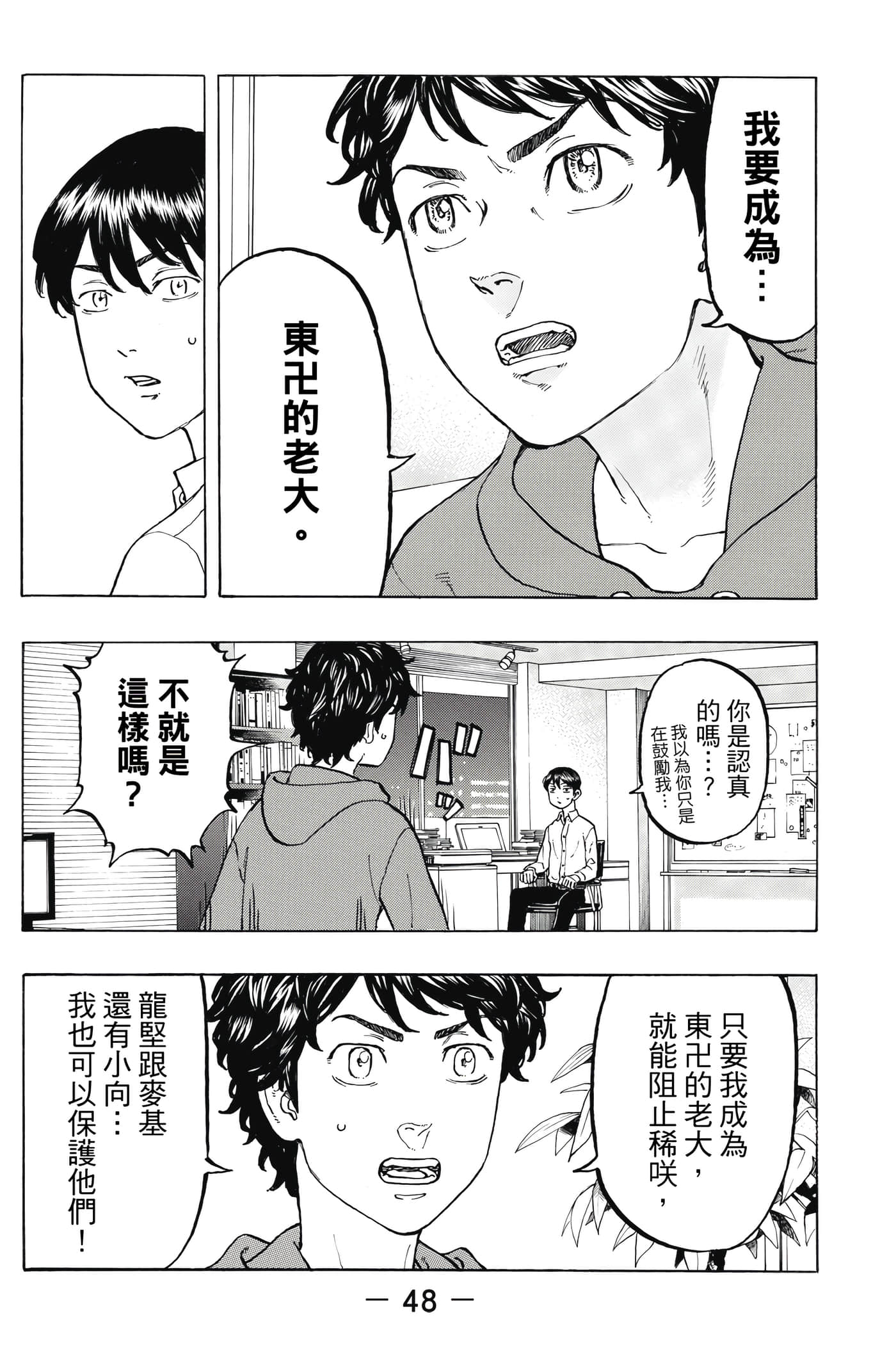 Page 49