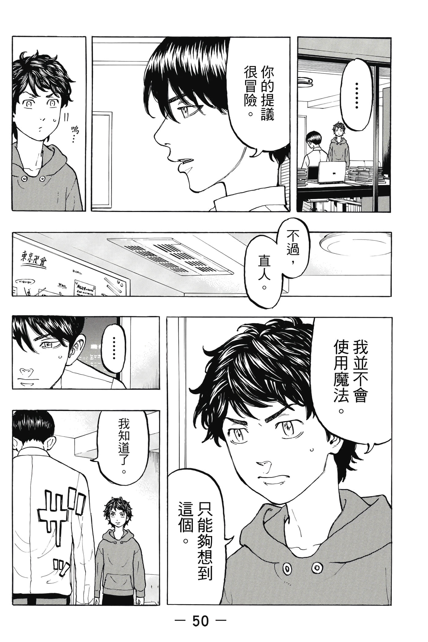 Page 51