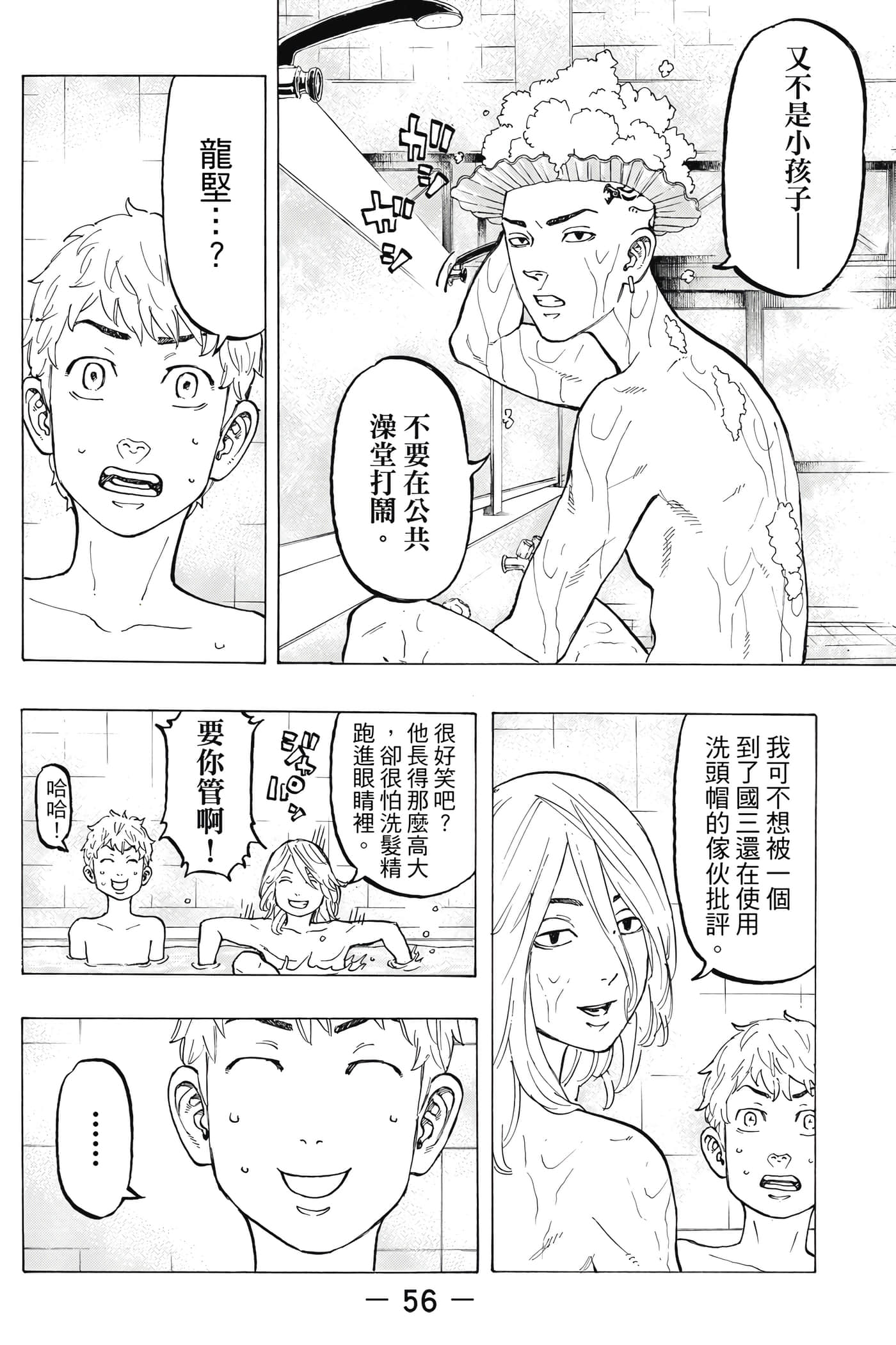 Page 57