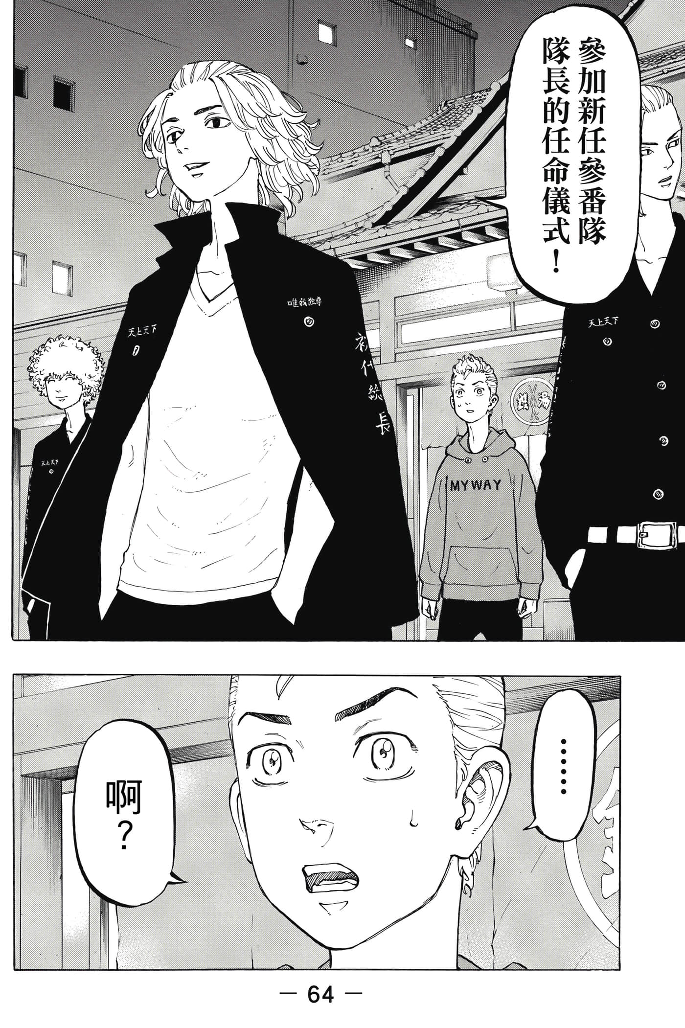 Page 65