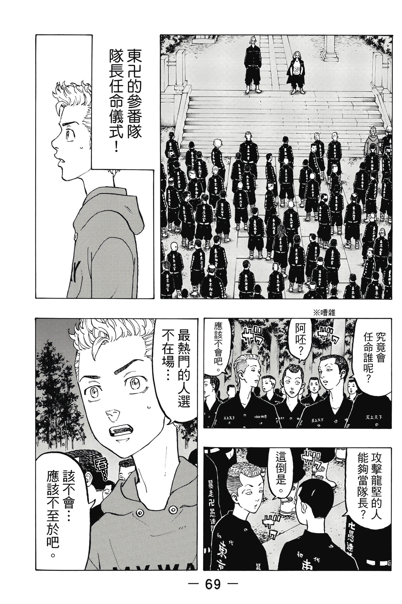 Page 70
