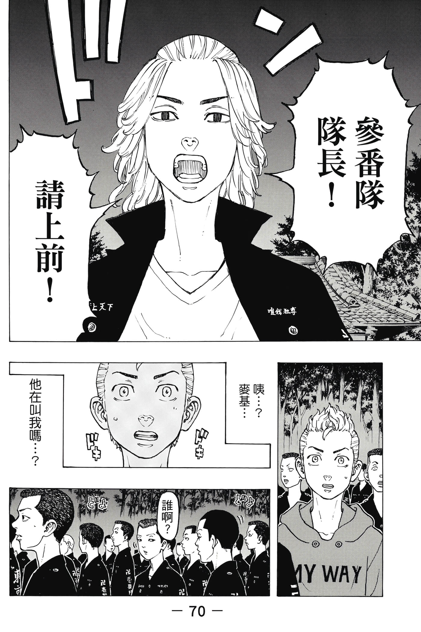 Page 71