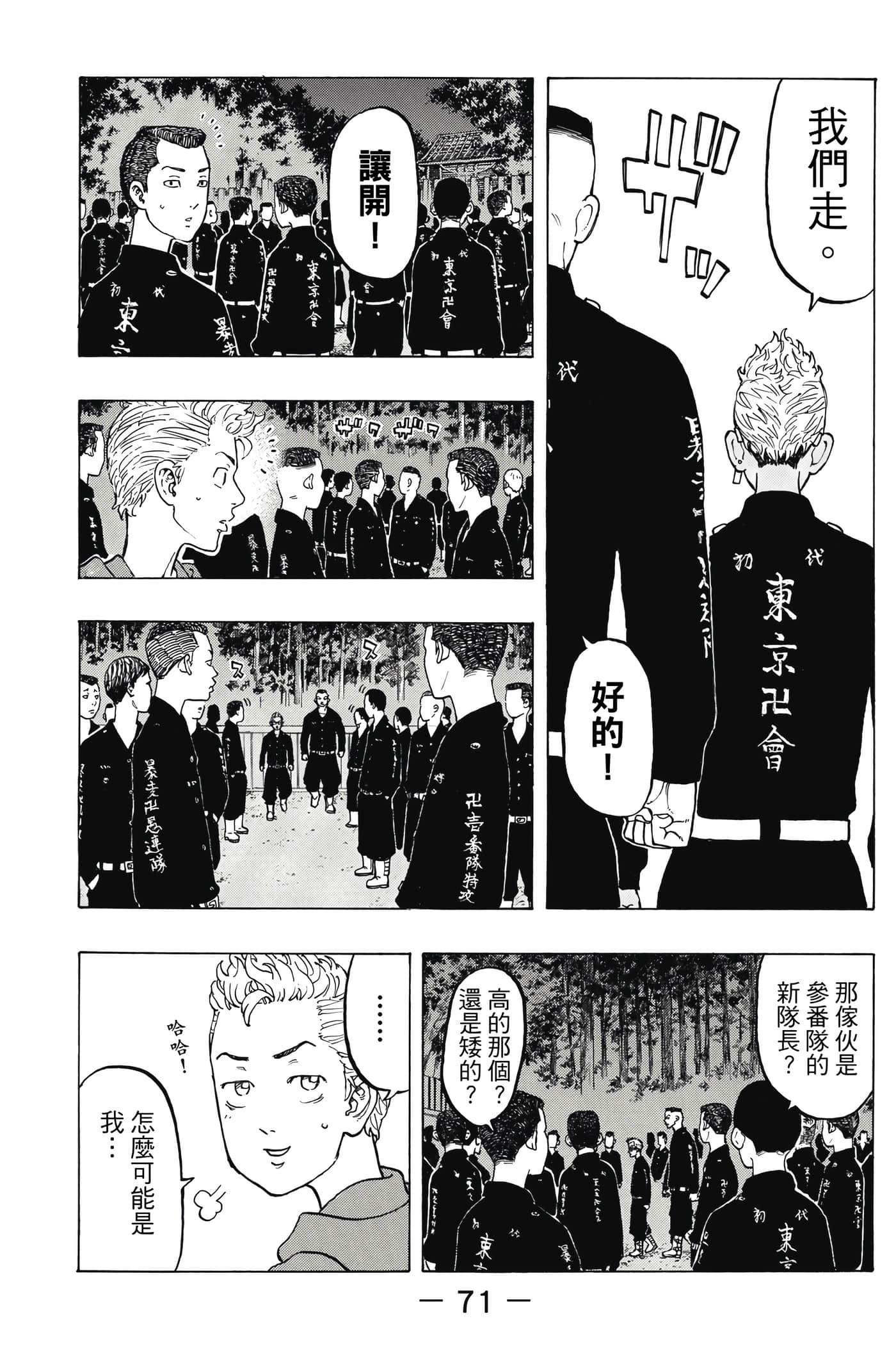 Page 72