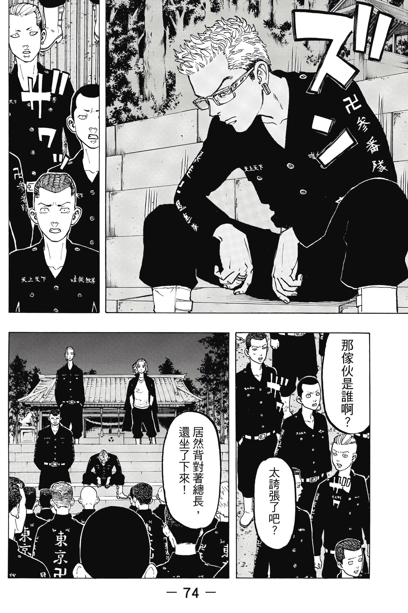 Page 75