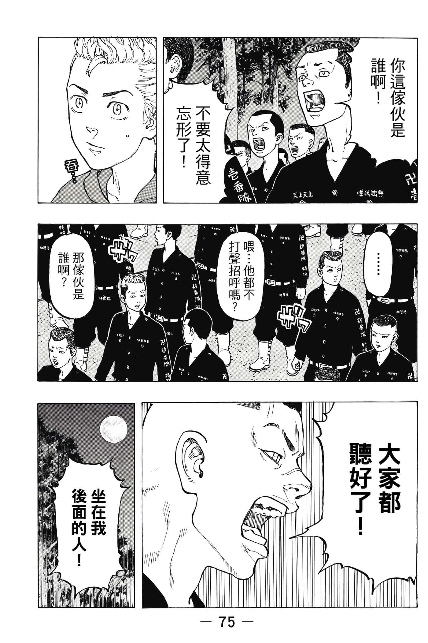 Page 76