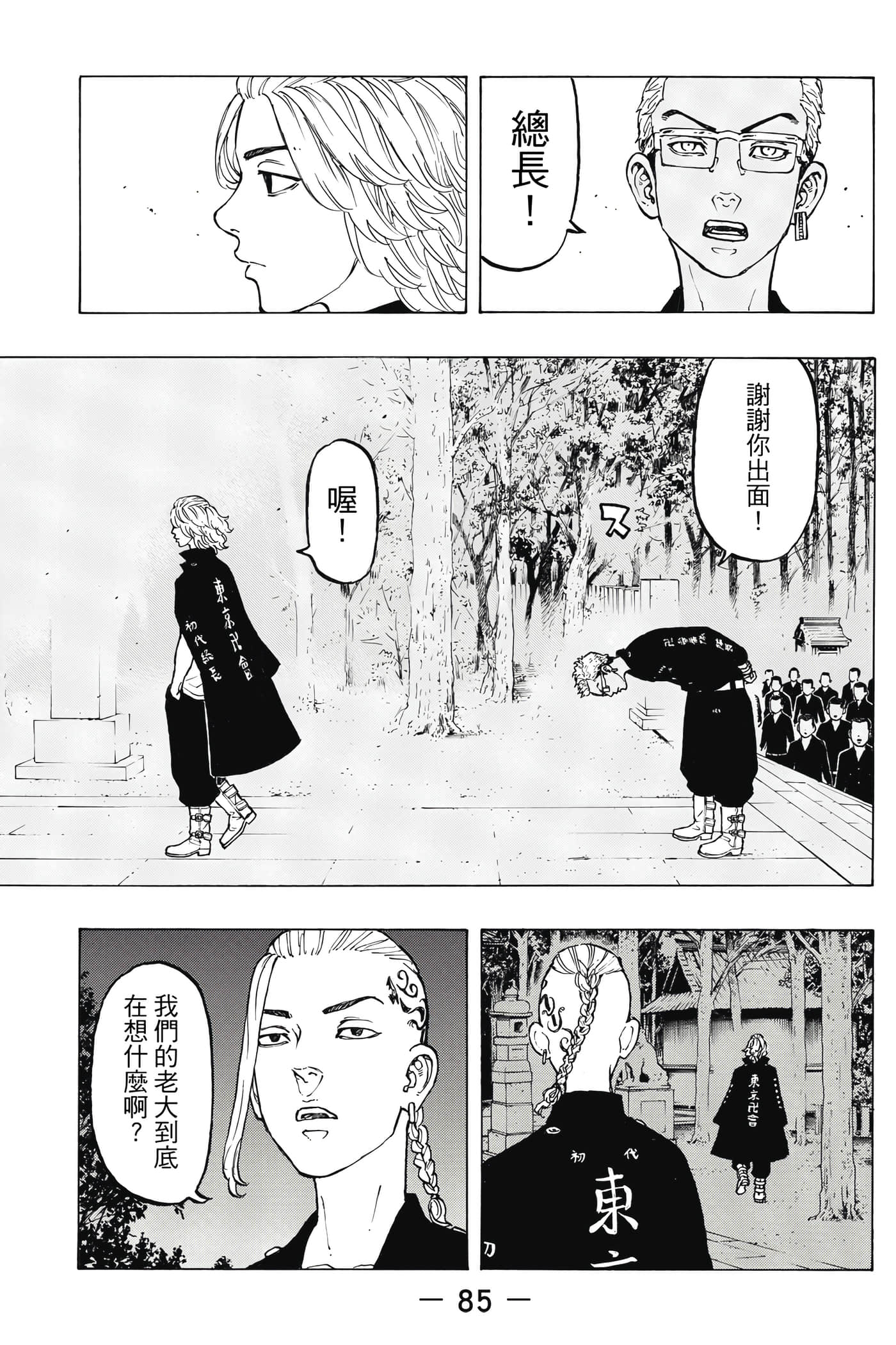 Page 86