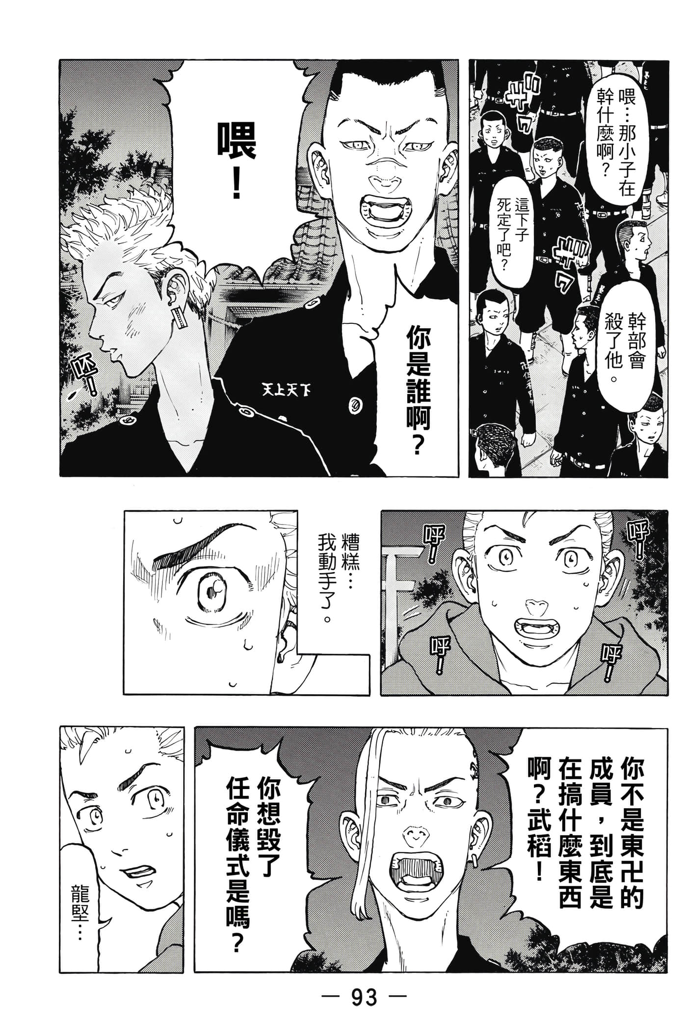 Page 94