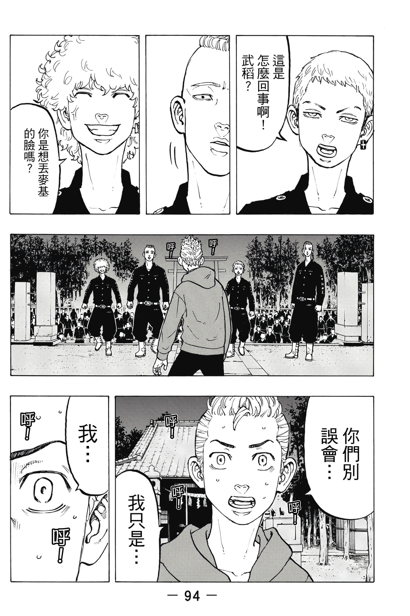 Page 95