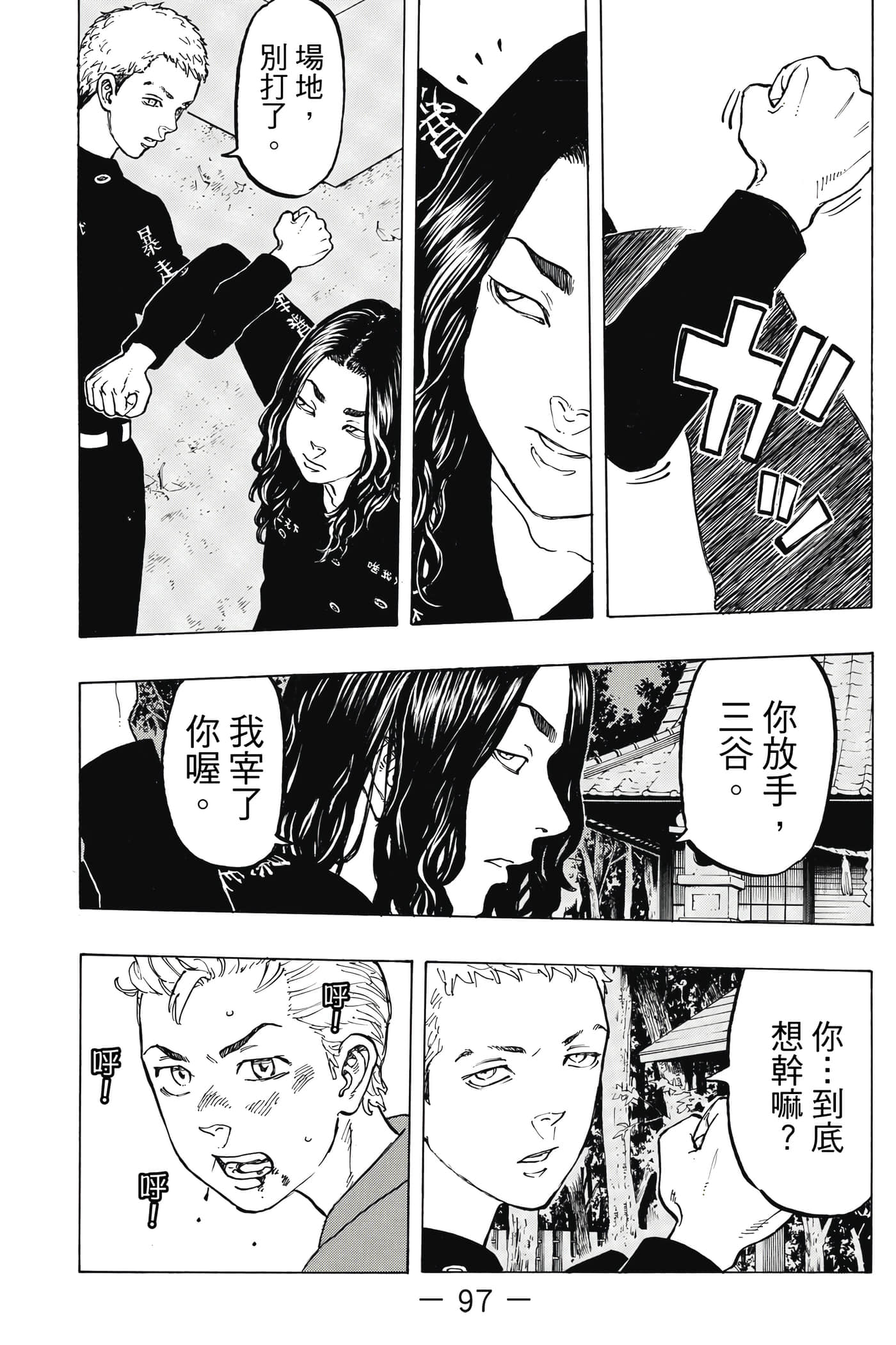 Page 98