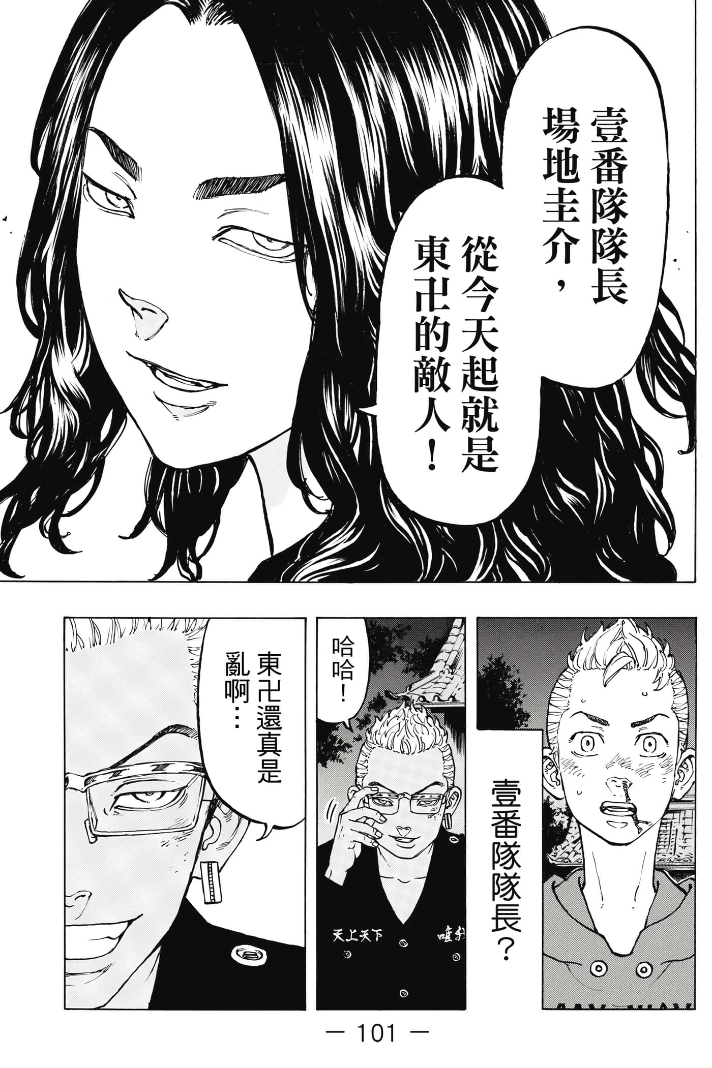 Page 102