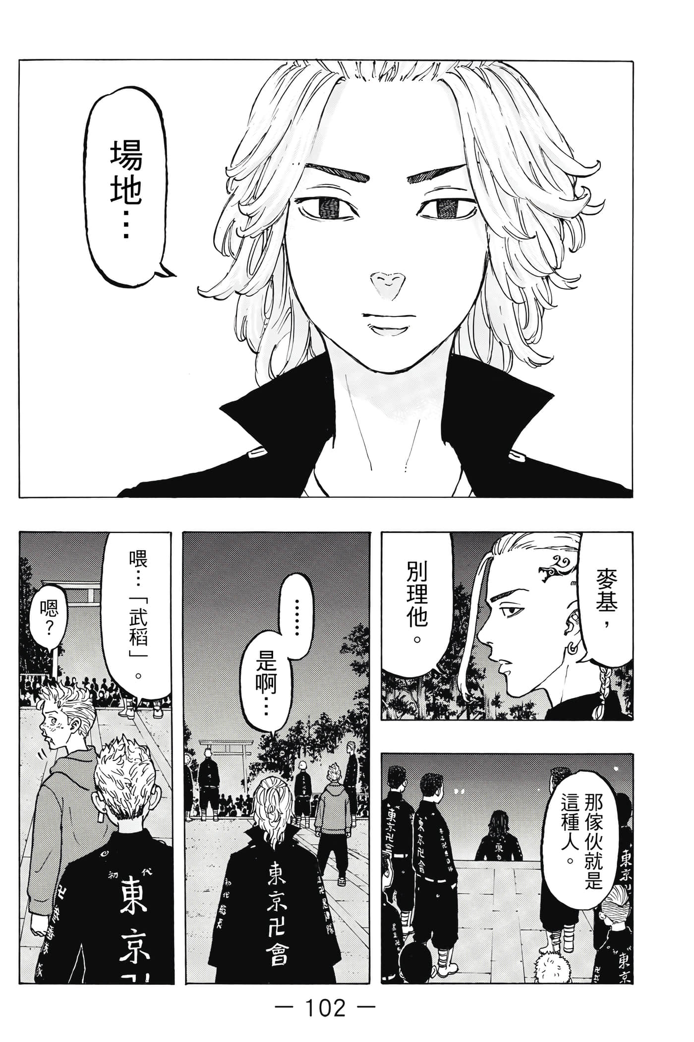 Page 103