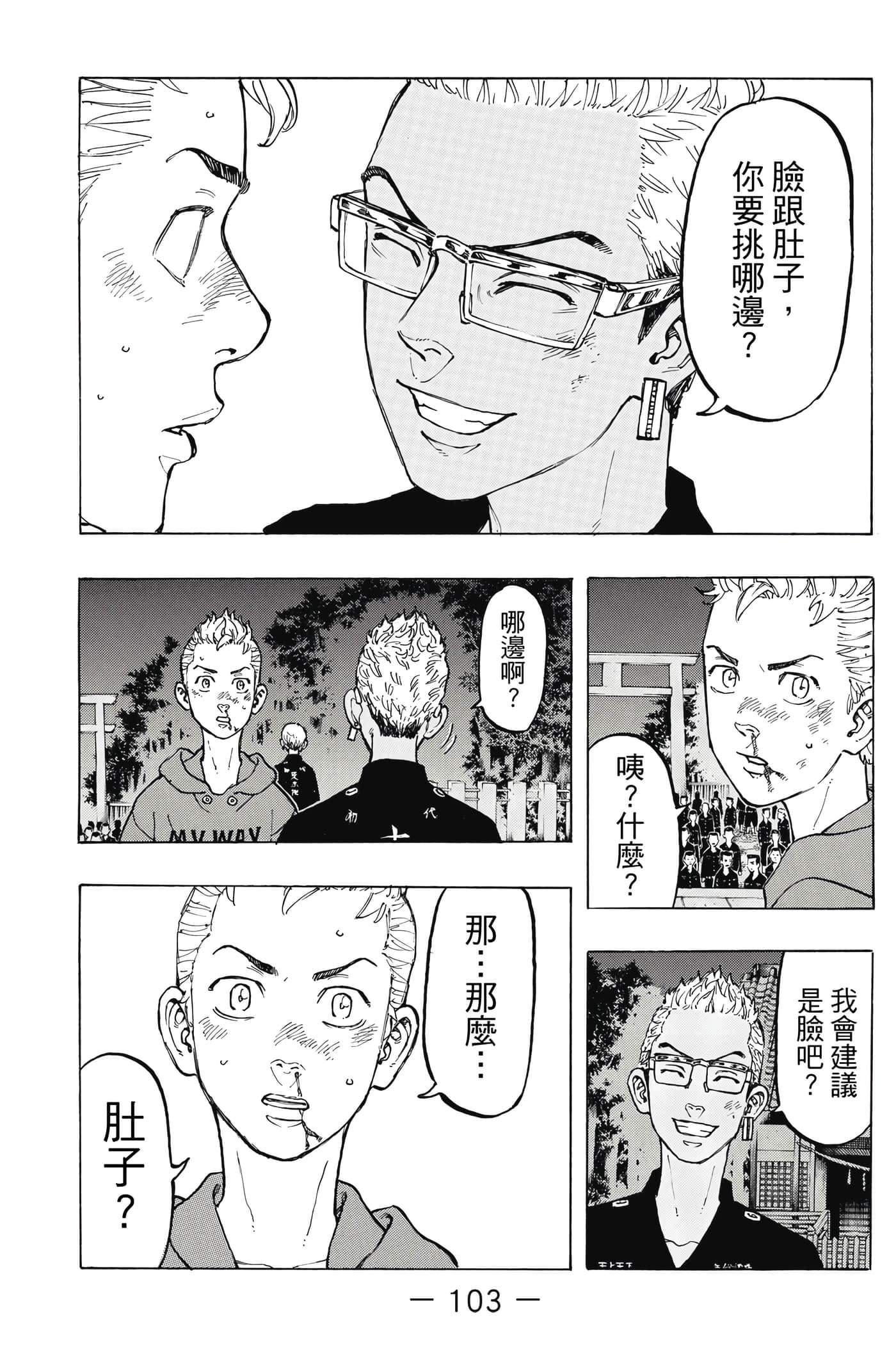 Page 104