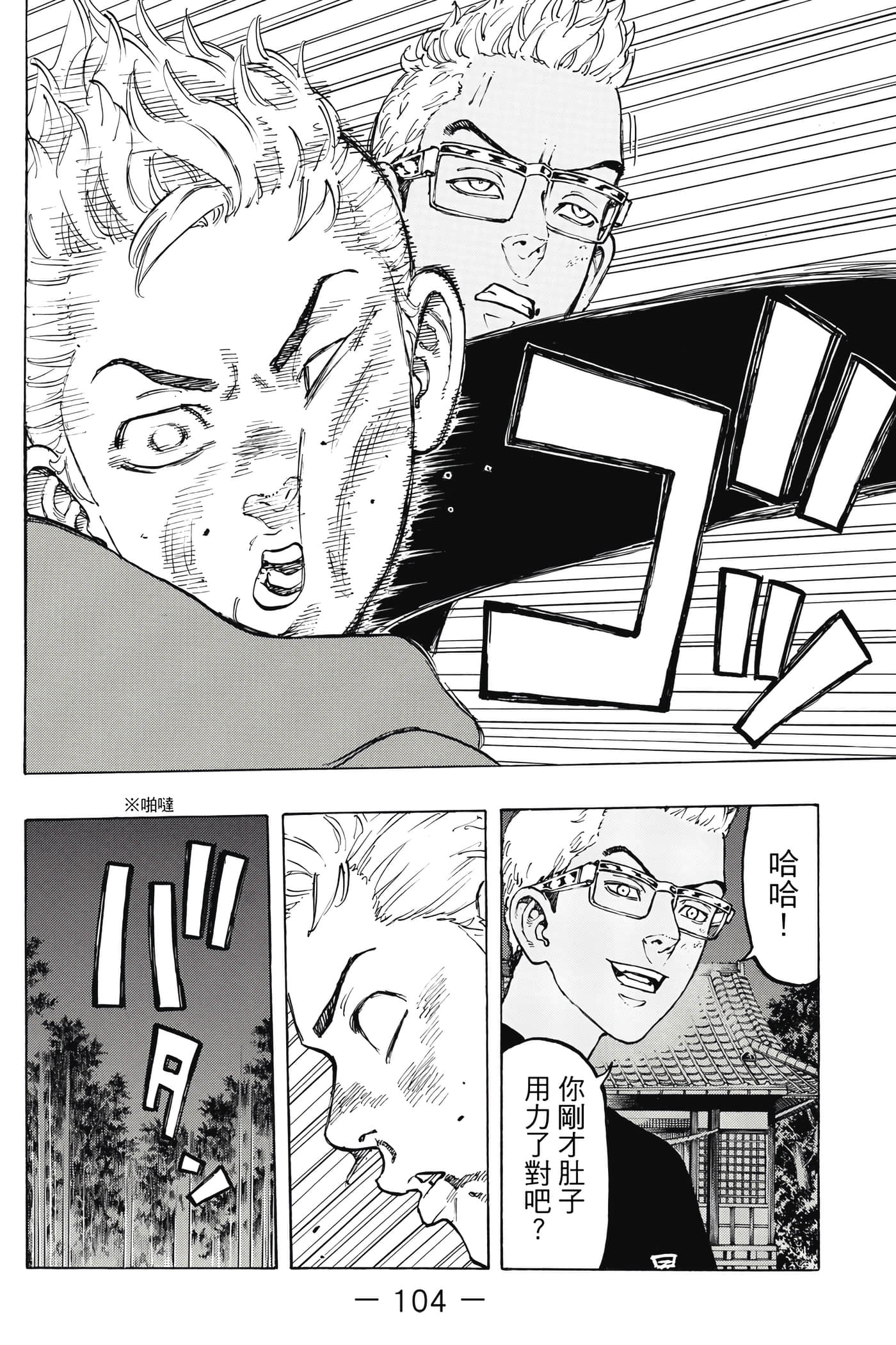 Page 105