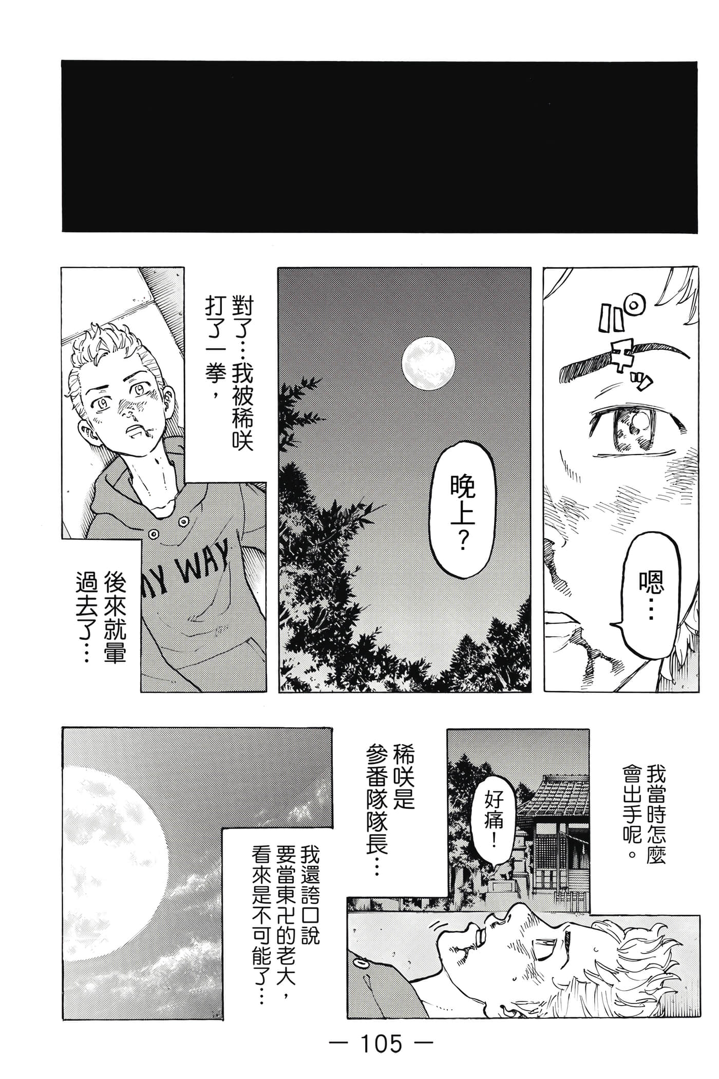Page 106