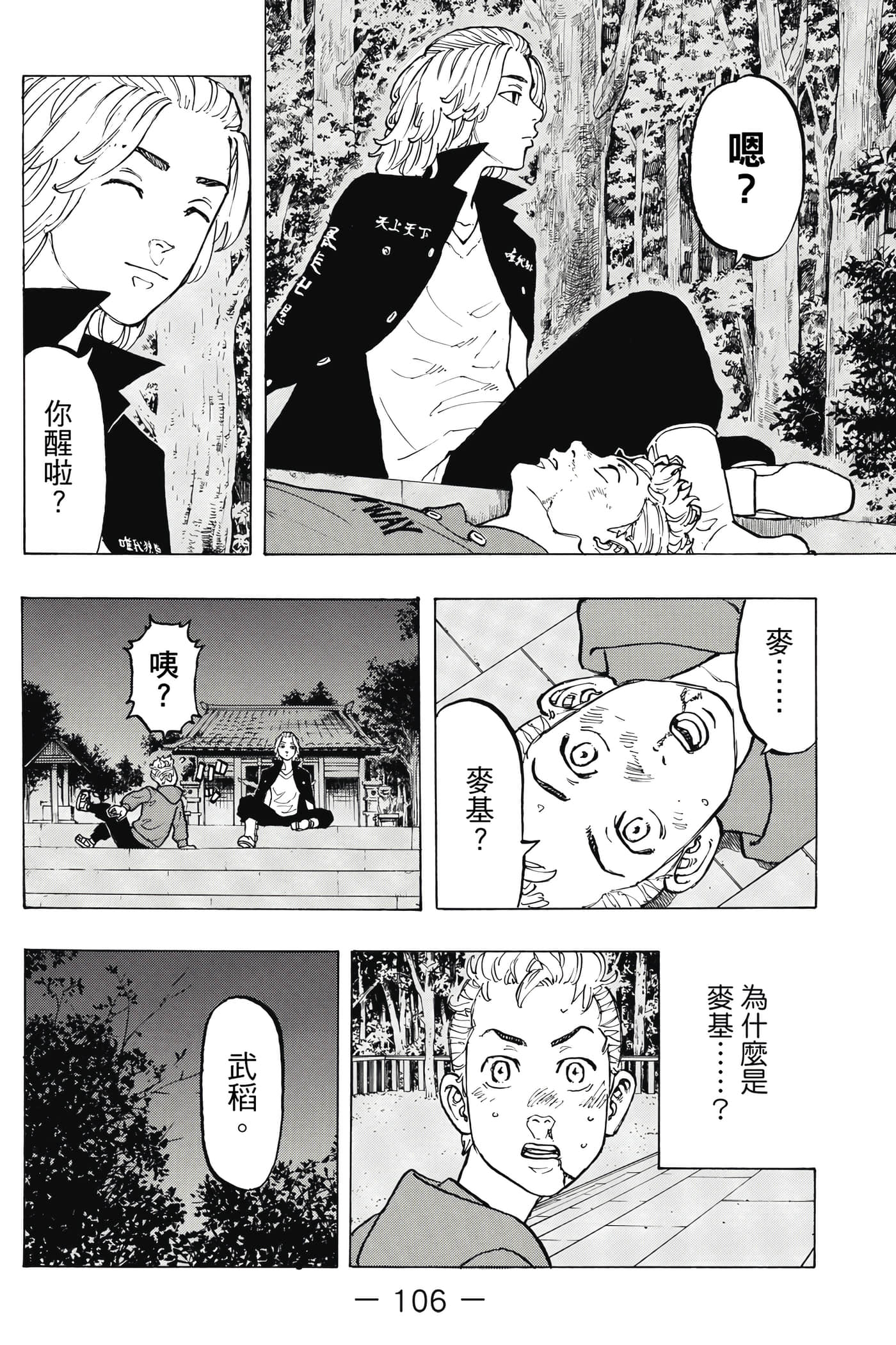 Page 107