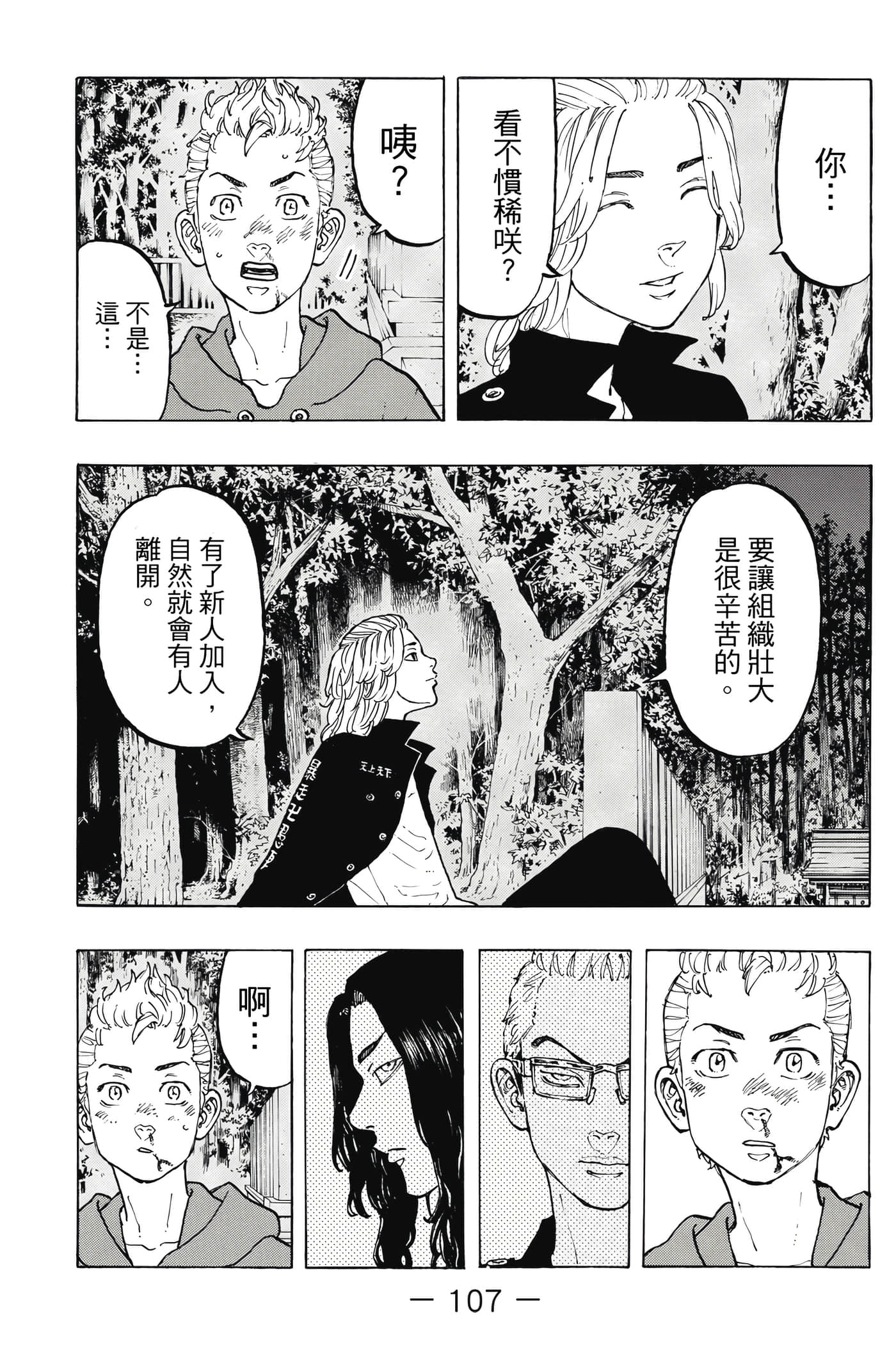Page 108
