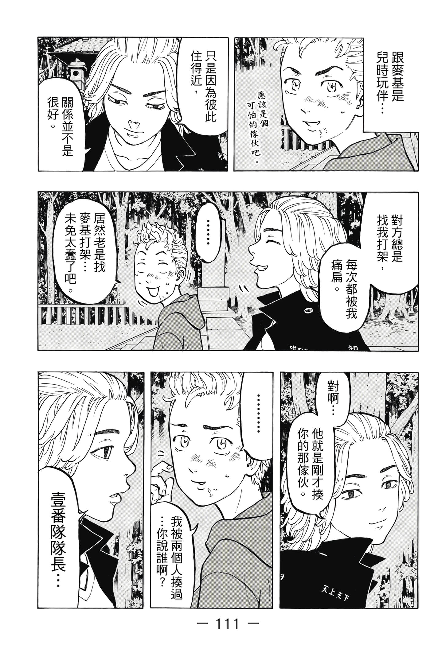 Page 112