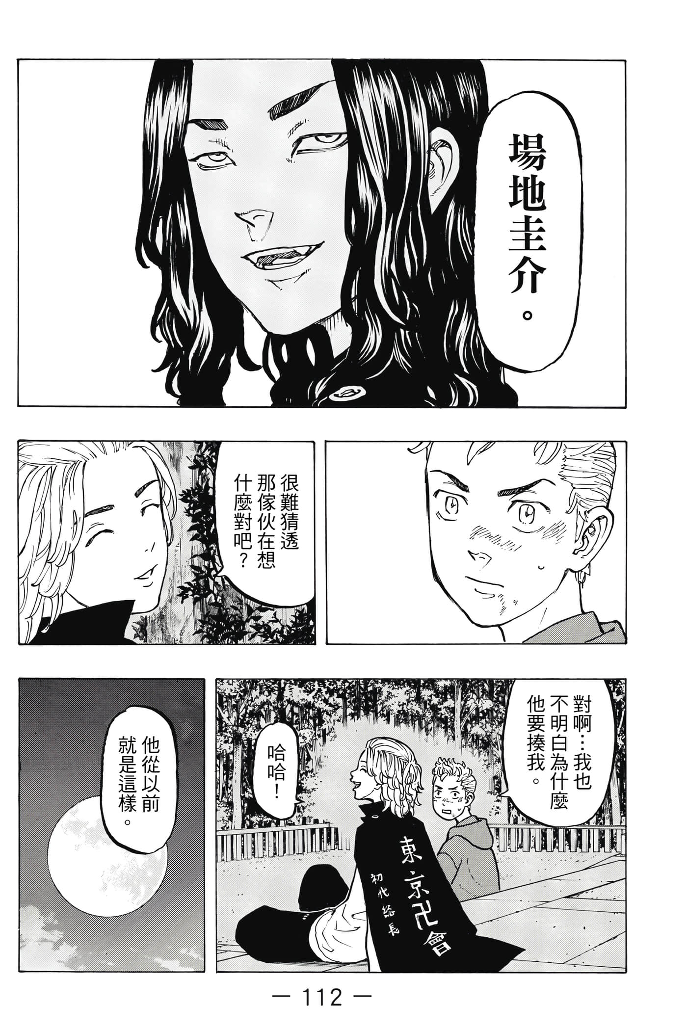 Page 113