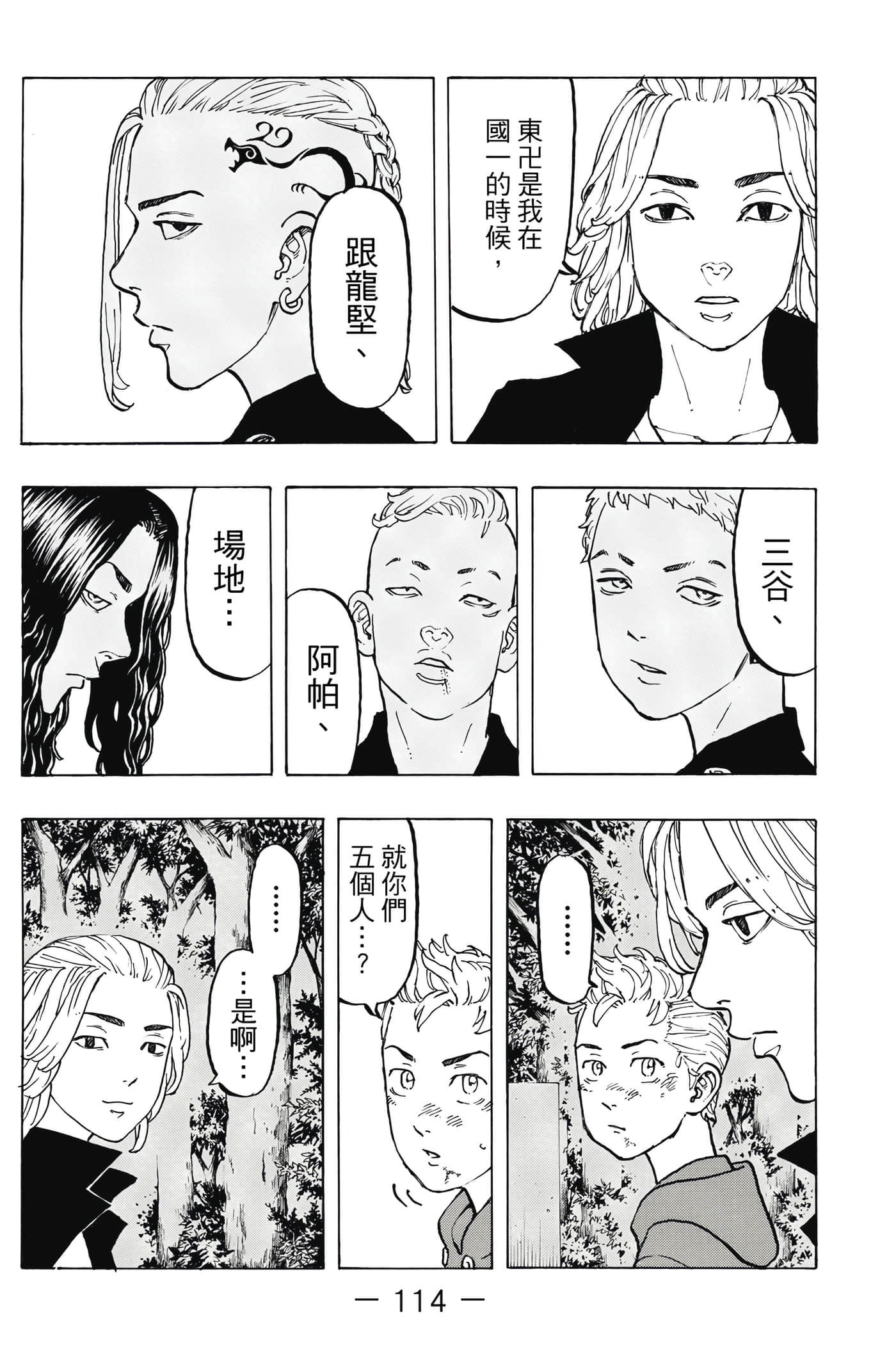 Page 115