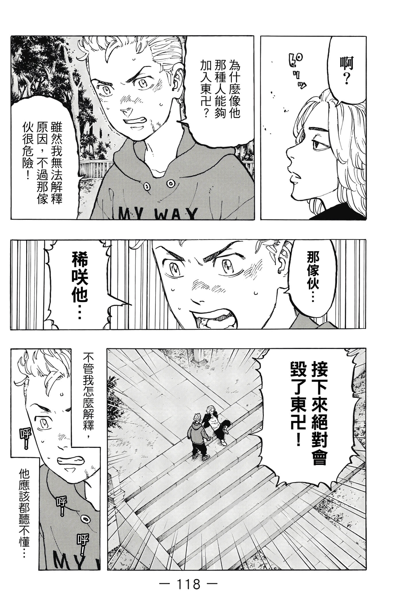 Page 119