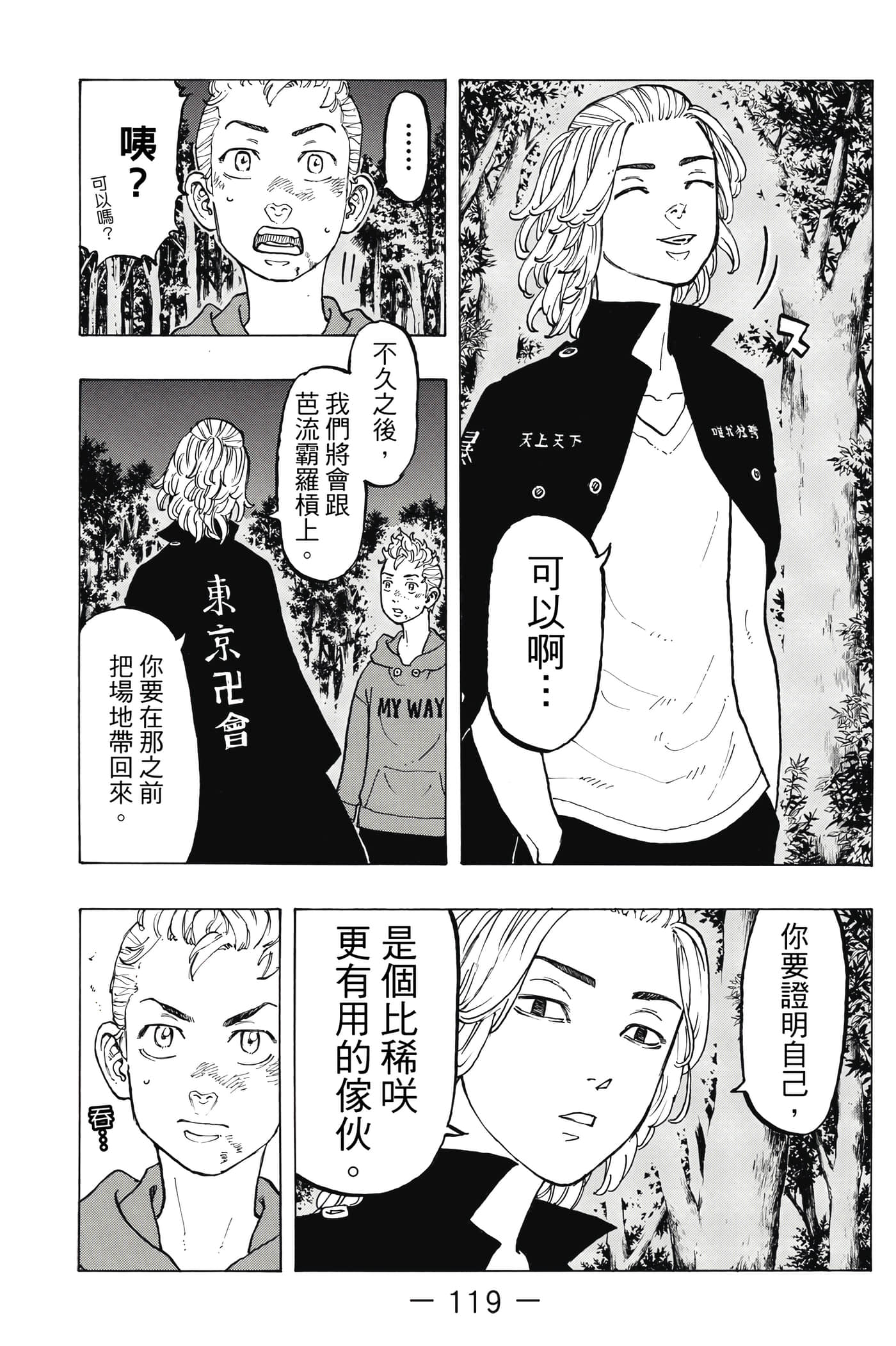 Page 120