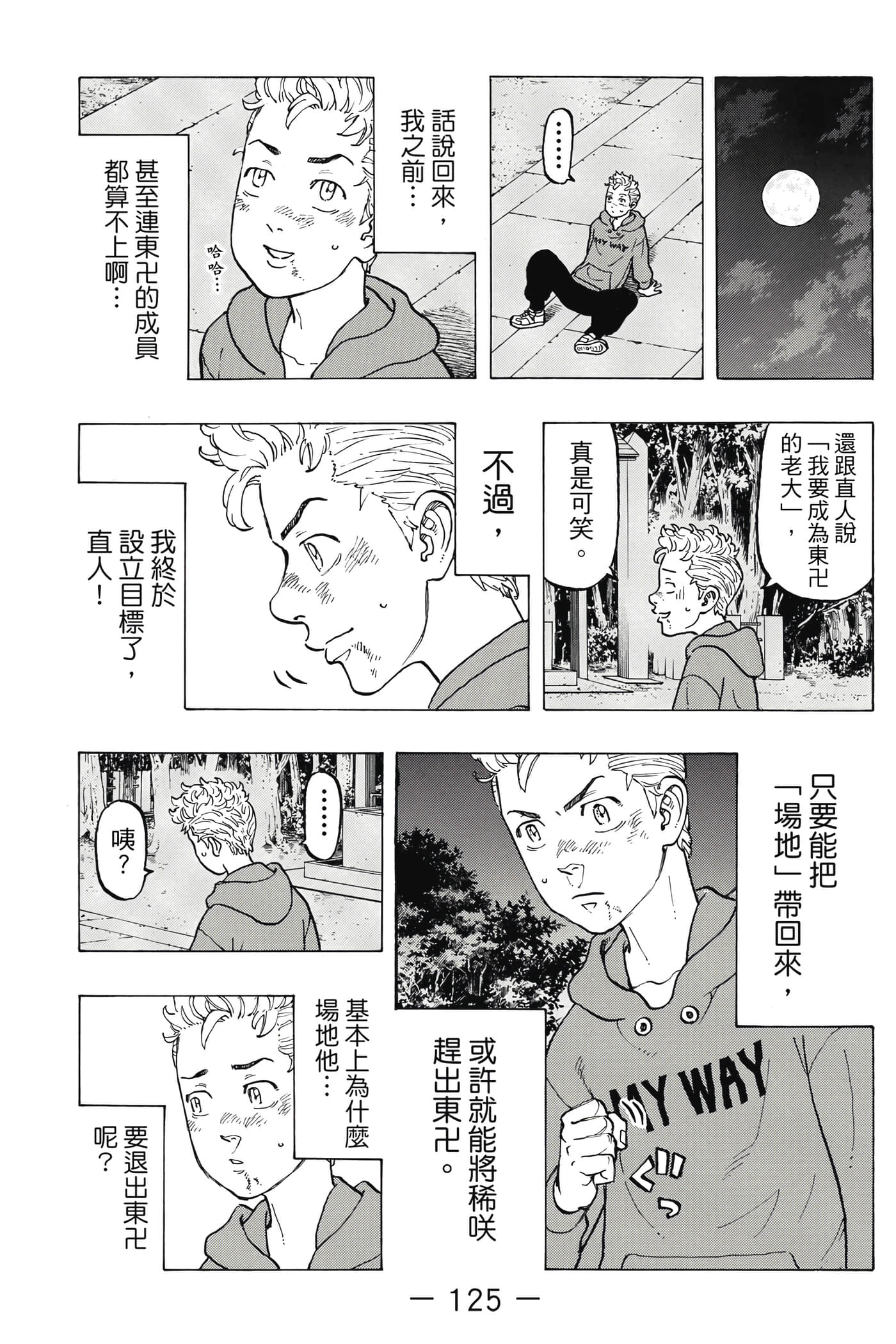 Page 126