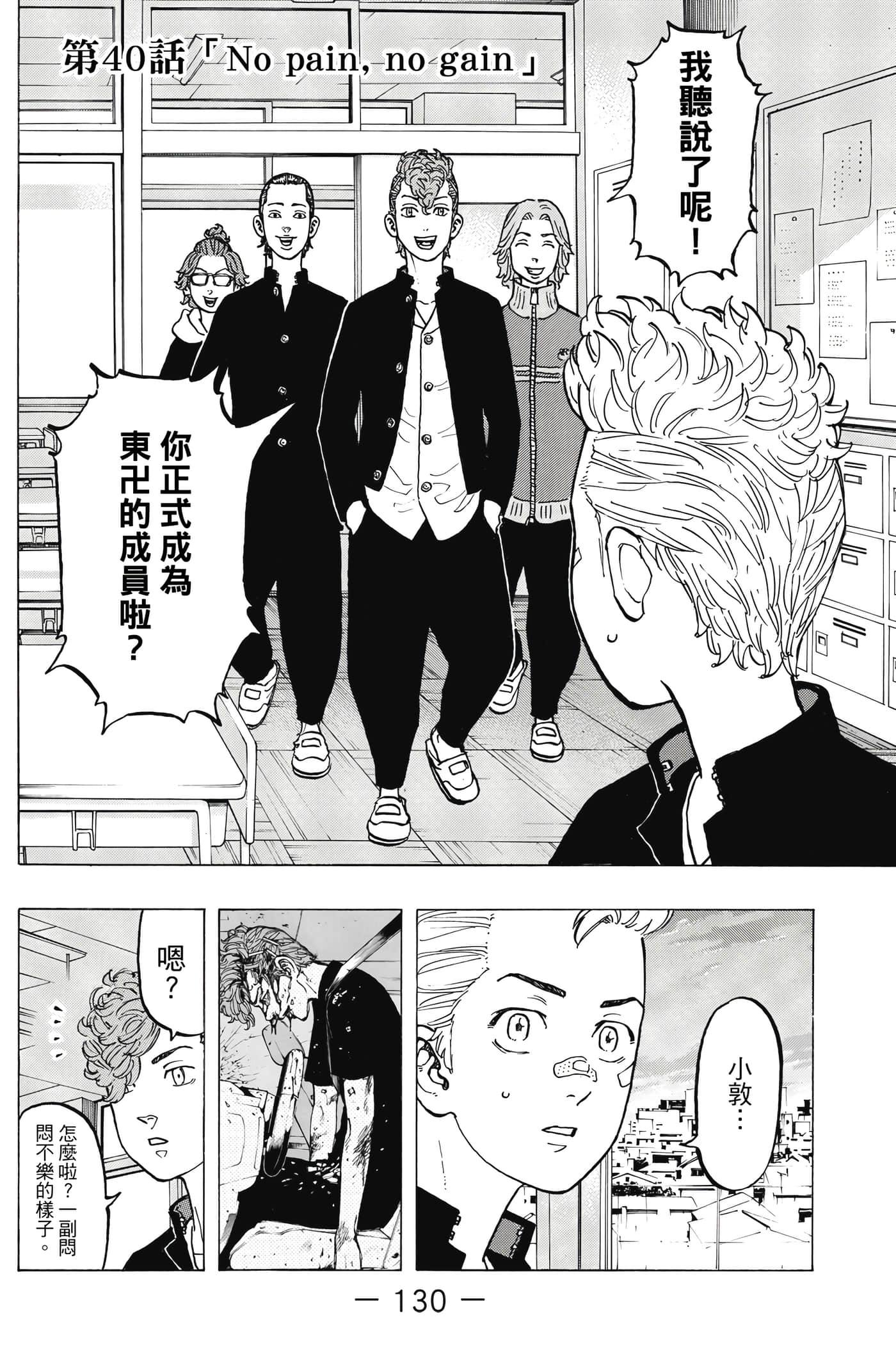 Page 131