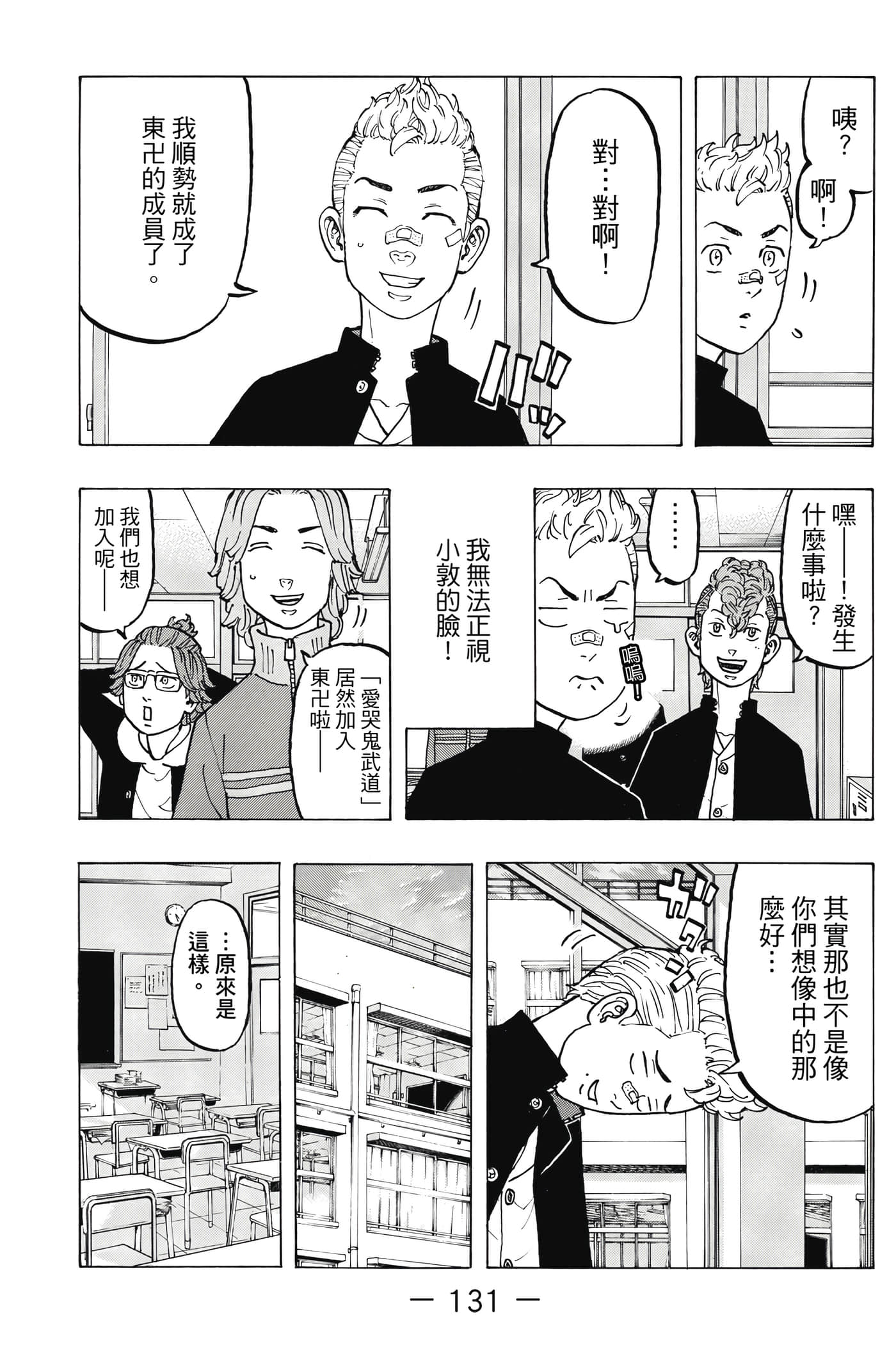 Page 132