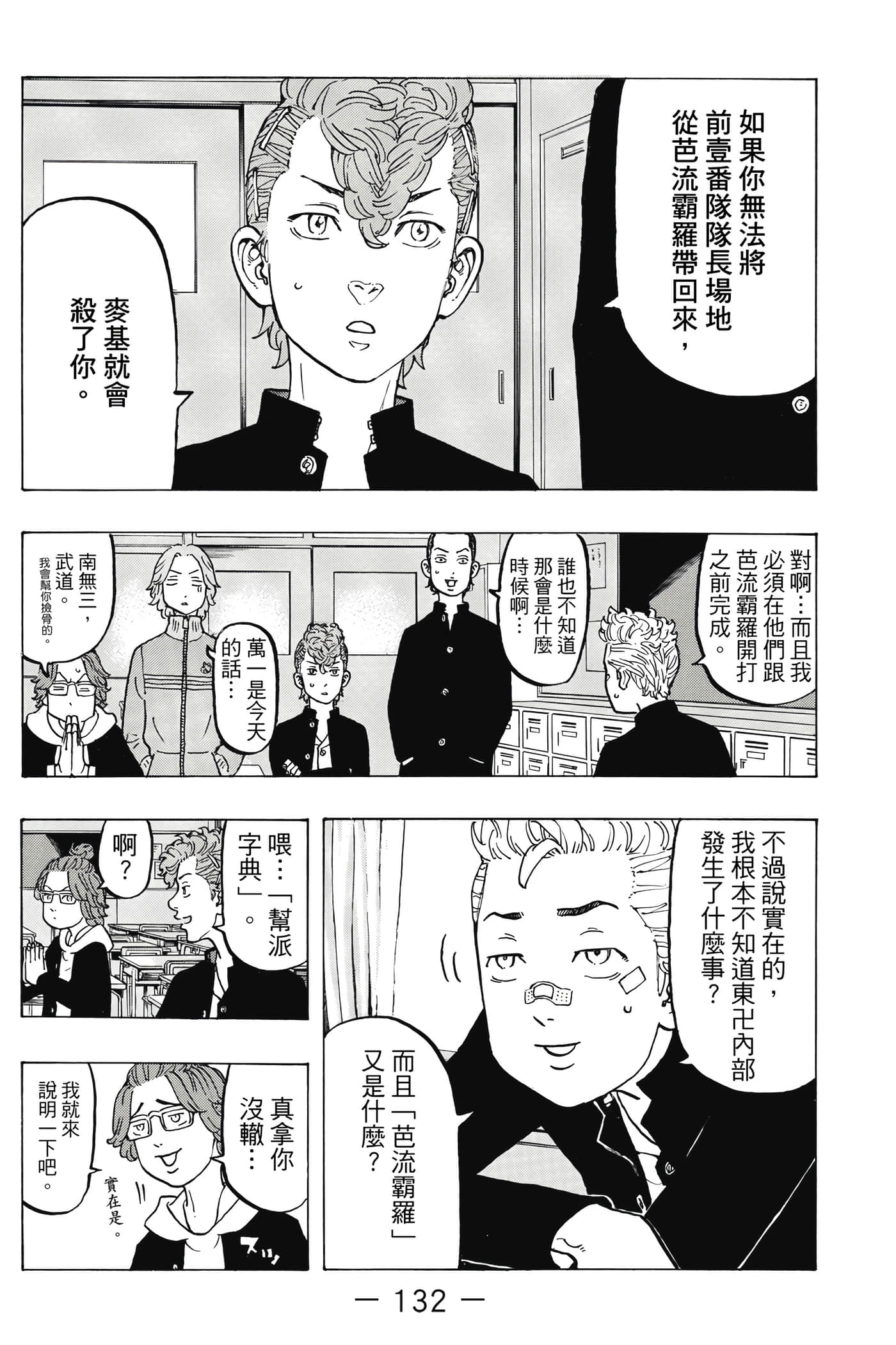 Page 133