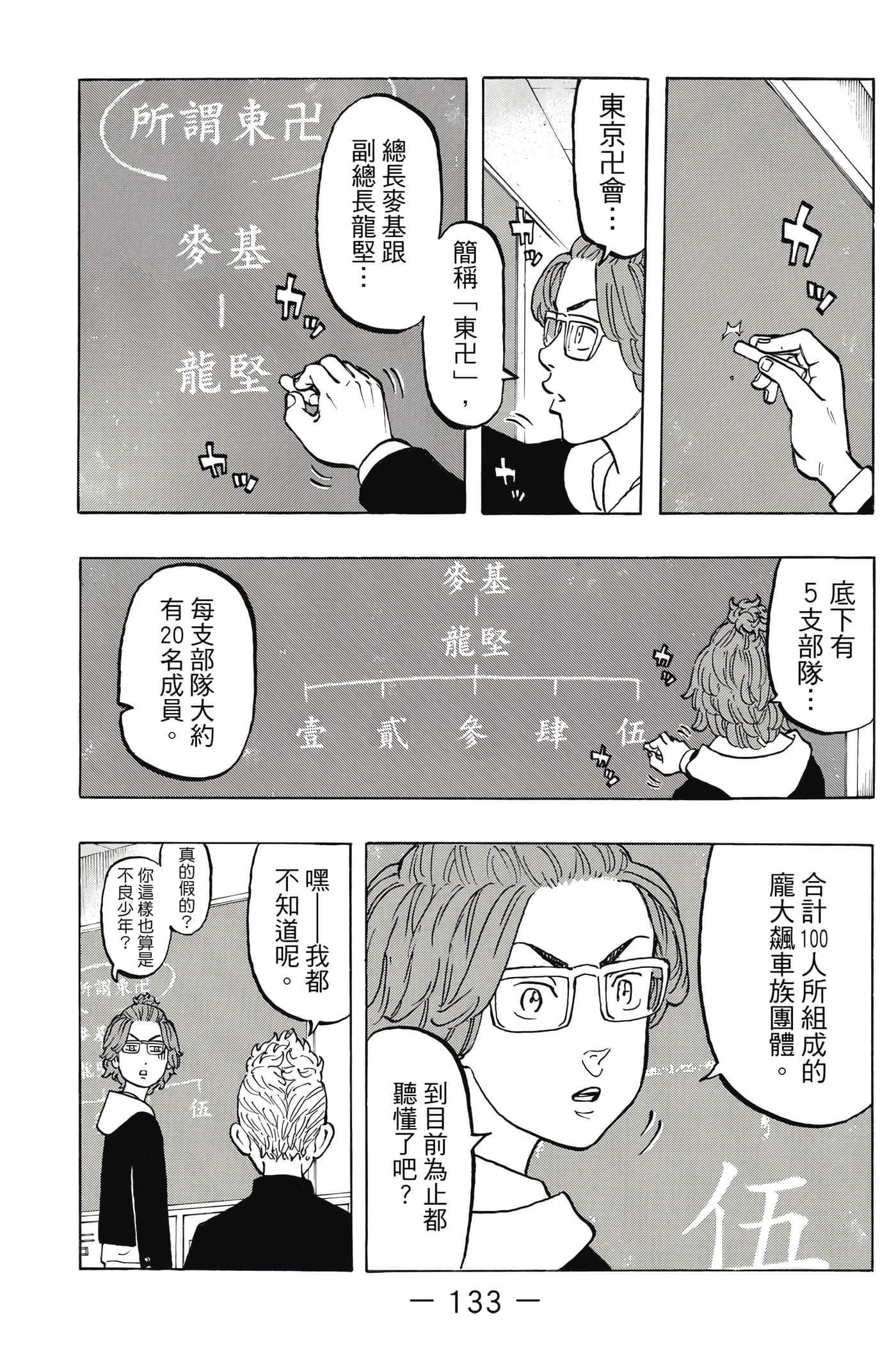 Page 134