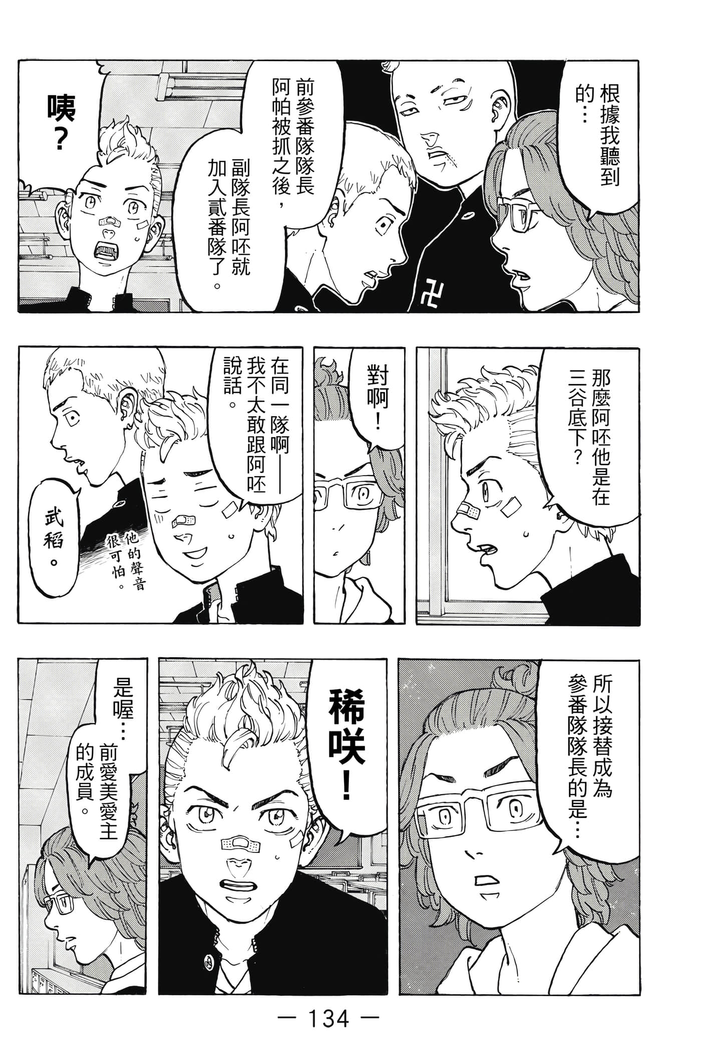 Page 135