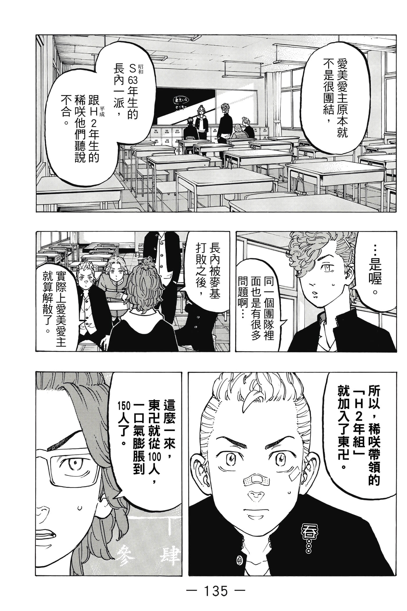Page 136