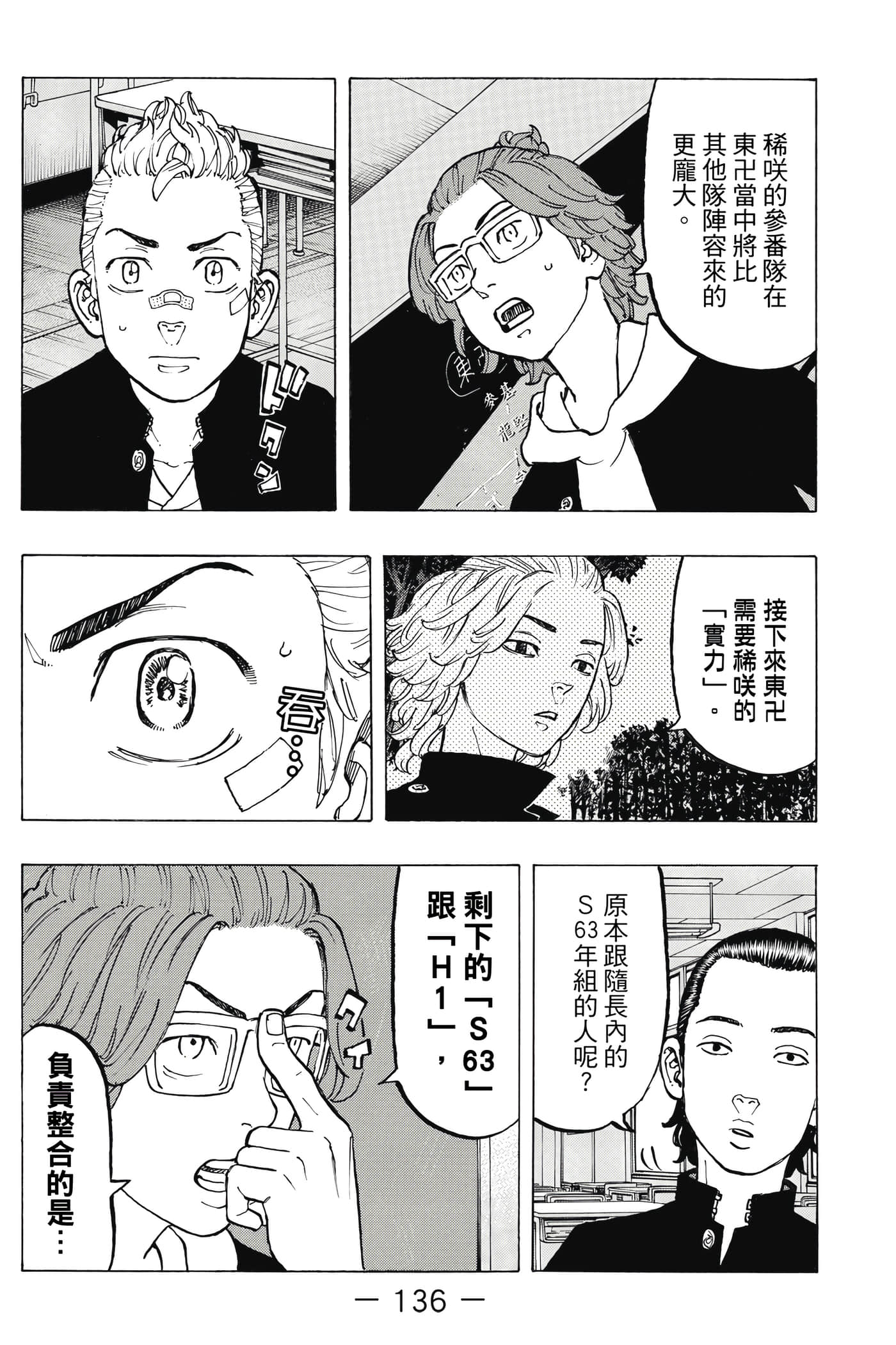 Page 137