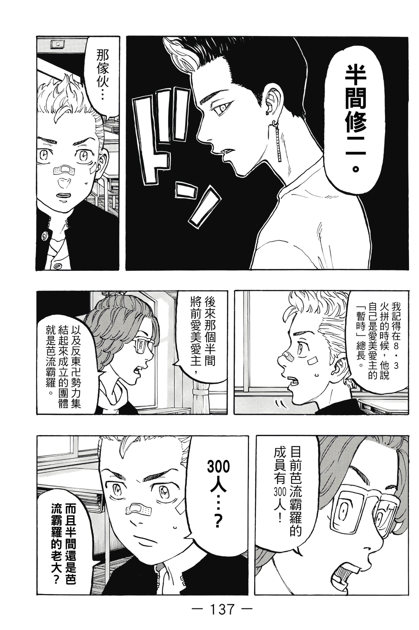 Page 138