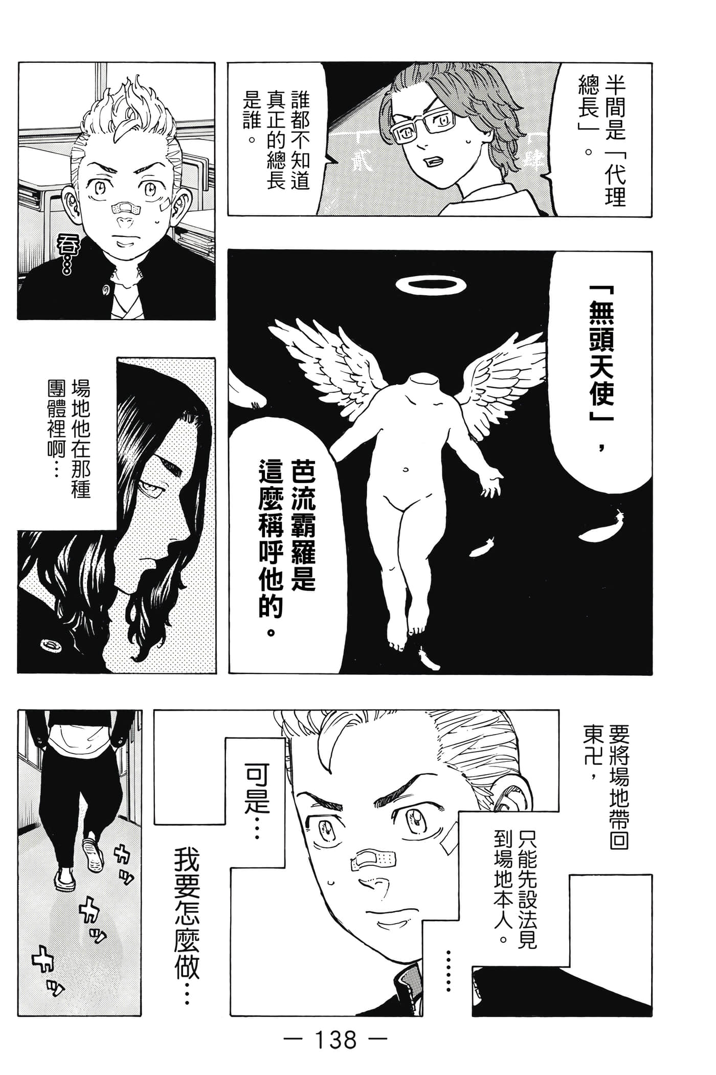 Page 139