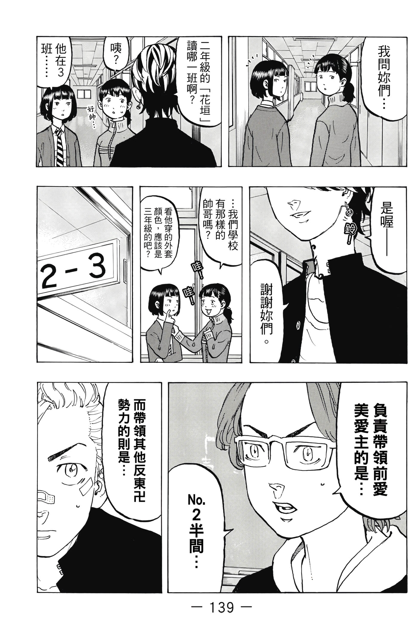 Page 140