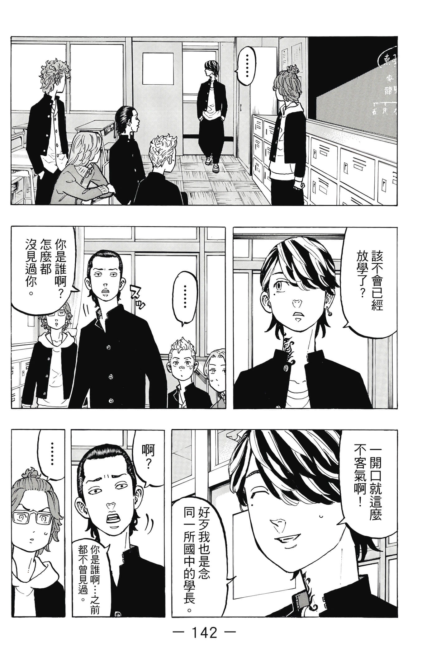 Page 143