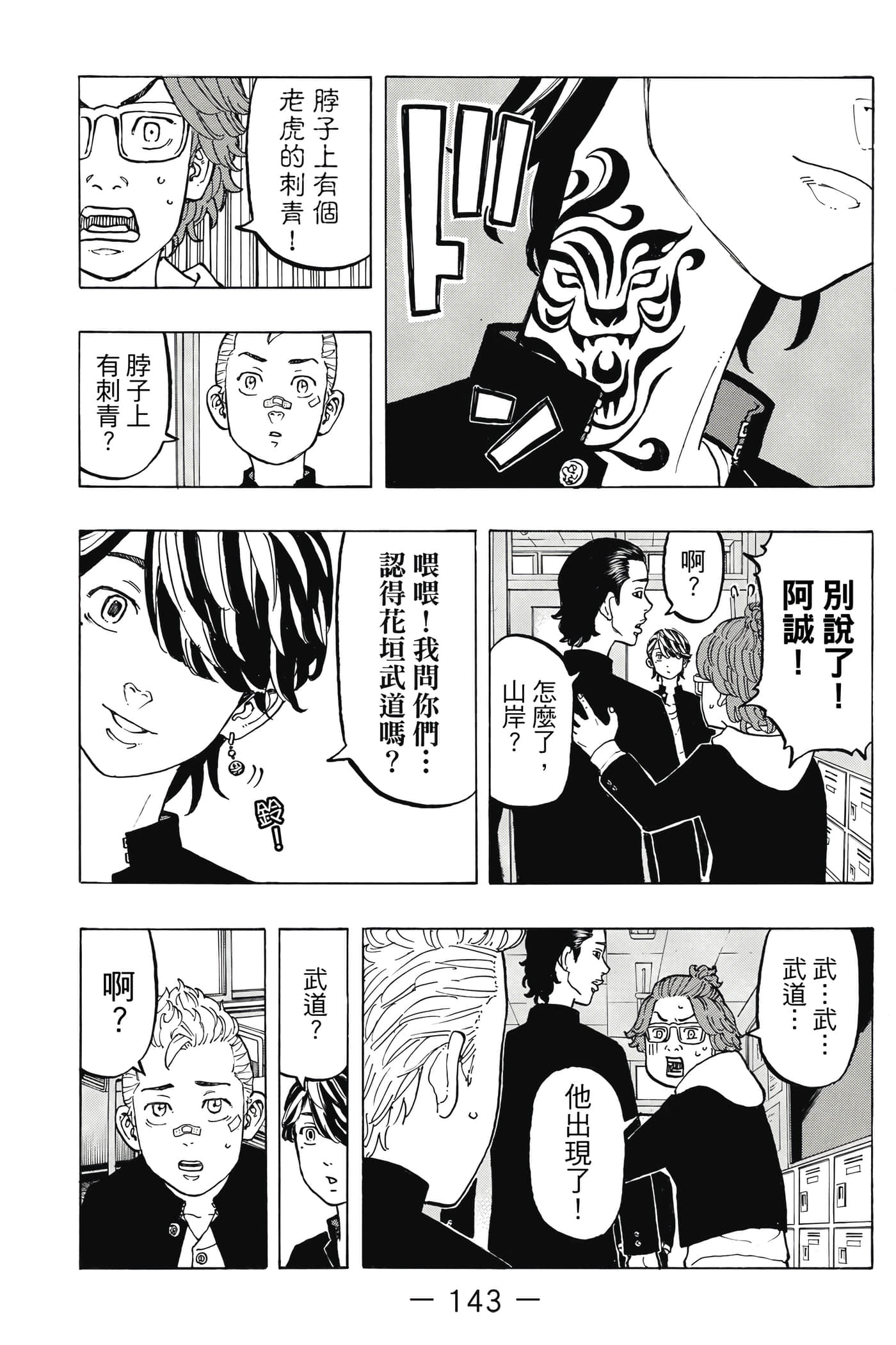 Page 144