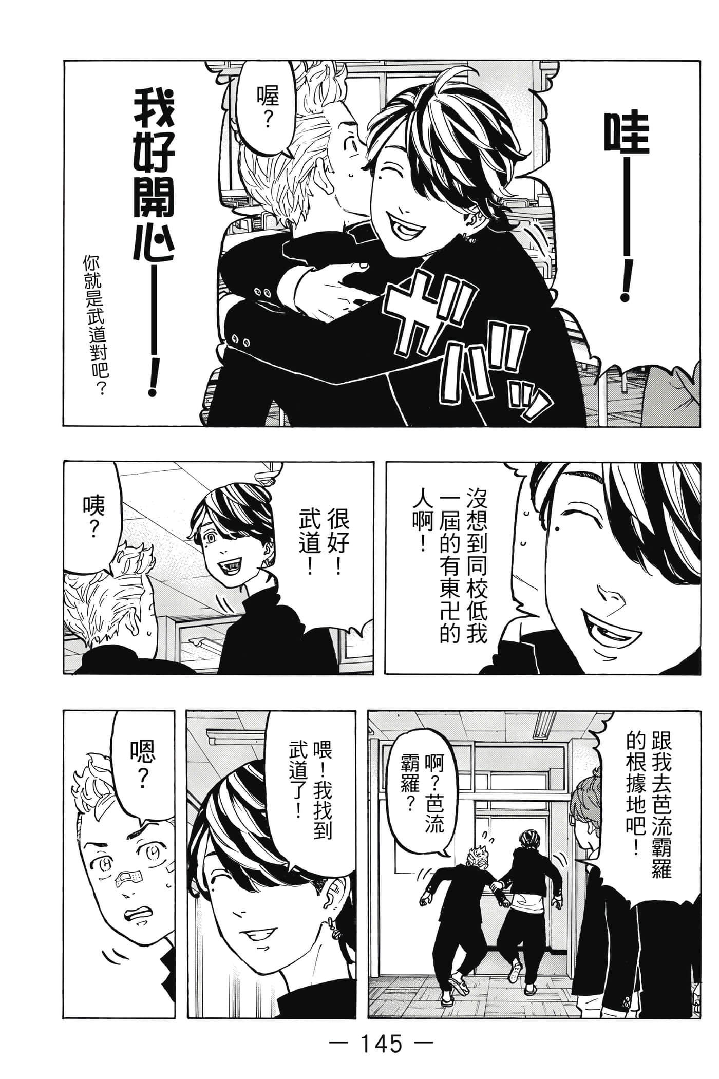Page 146