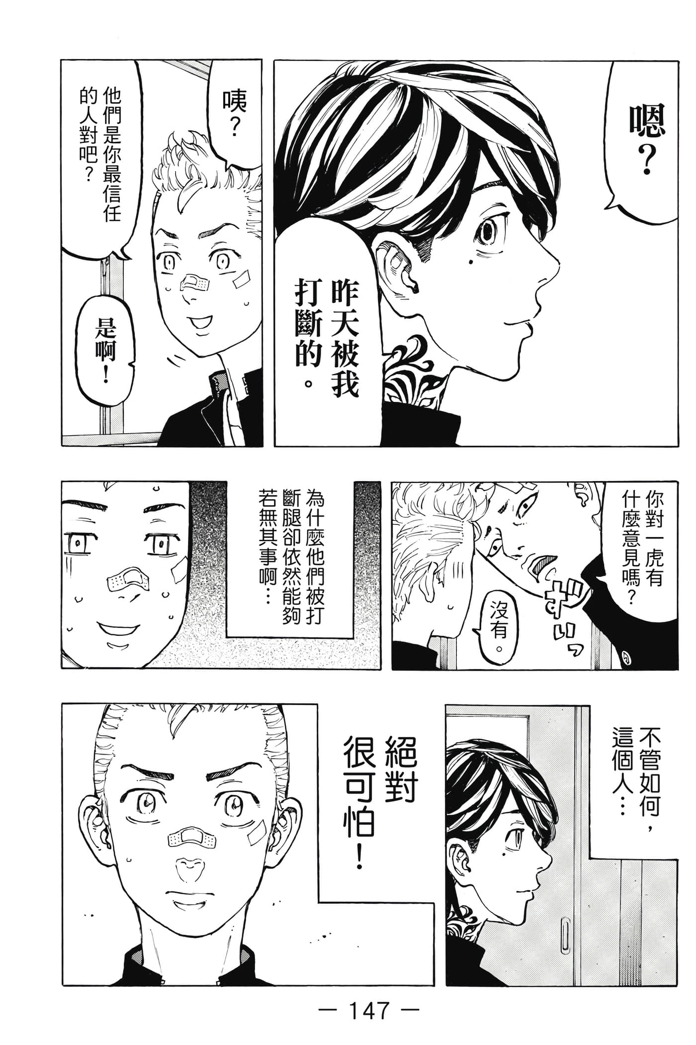 Page 148
