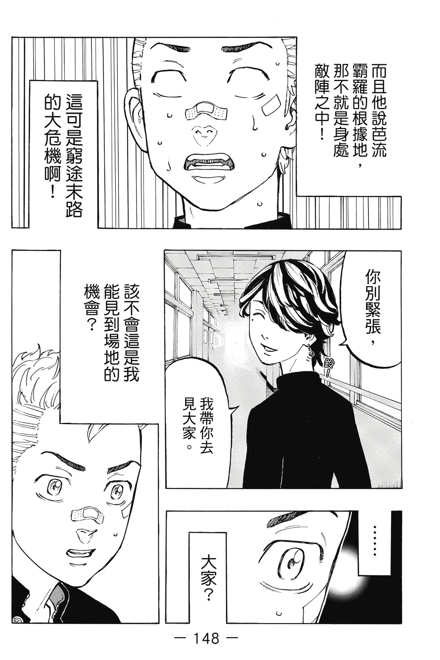 Page 149