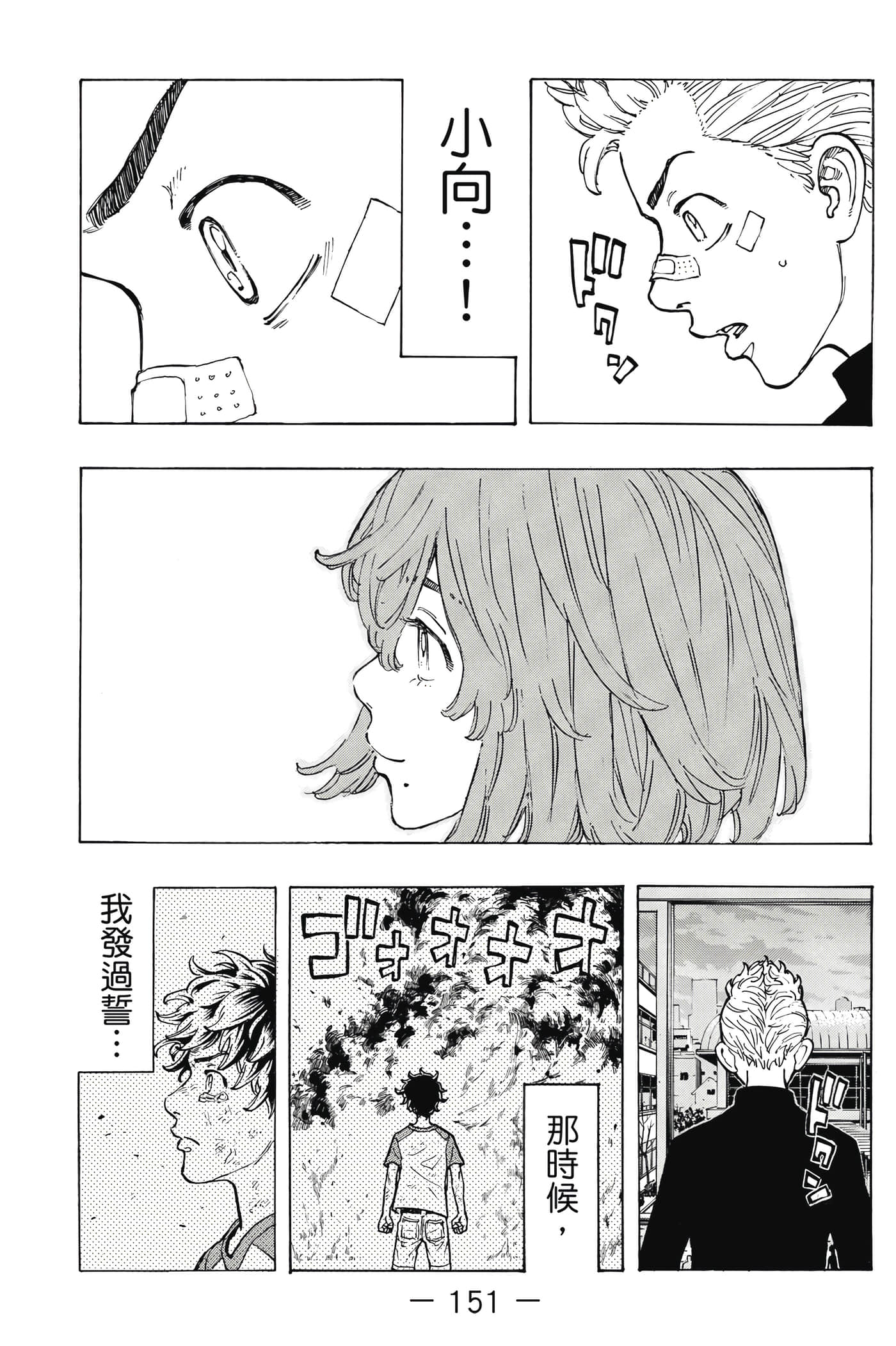 Page 152