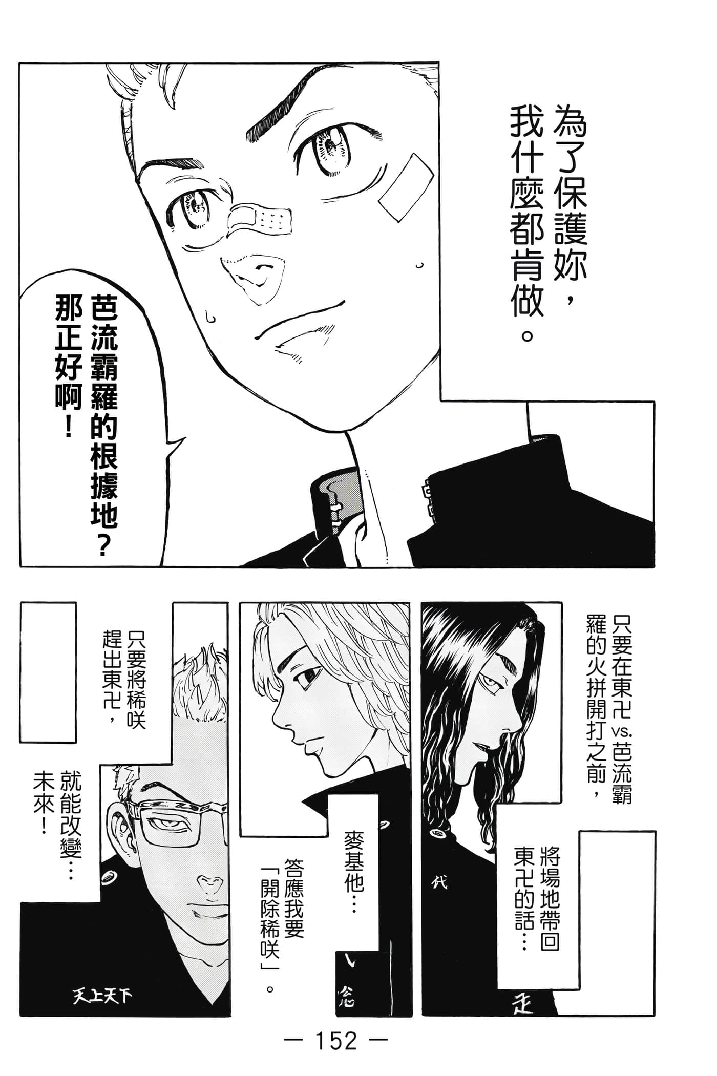 Page 153